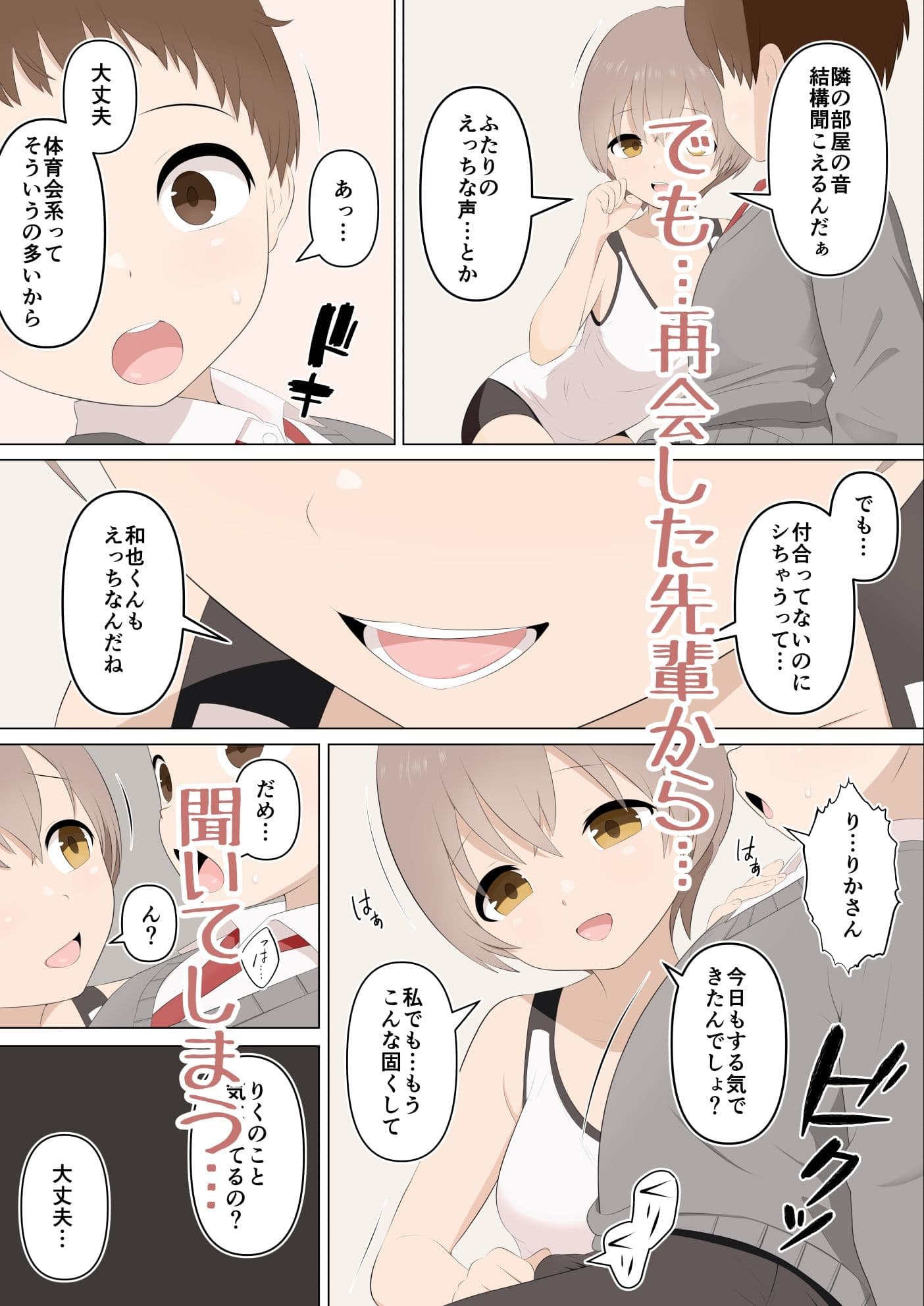 壊れた姉弟と壊れる僕 サンプル 6