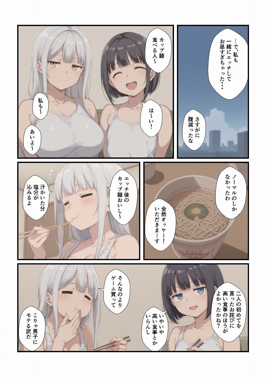 妹たちとエッチするわけないだろ！ 長女編 サンプル 7