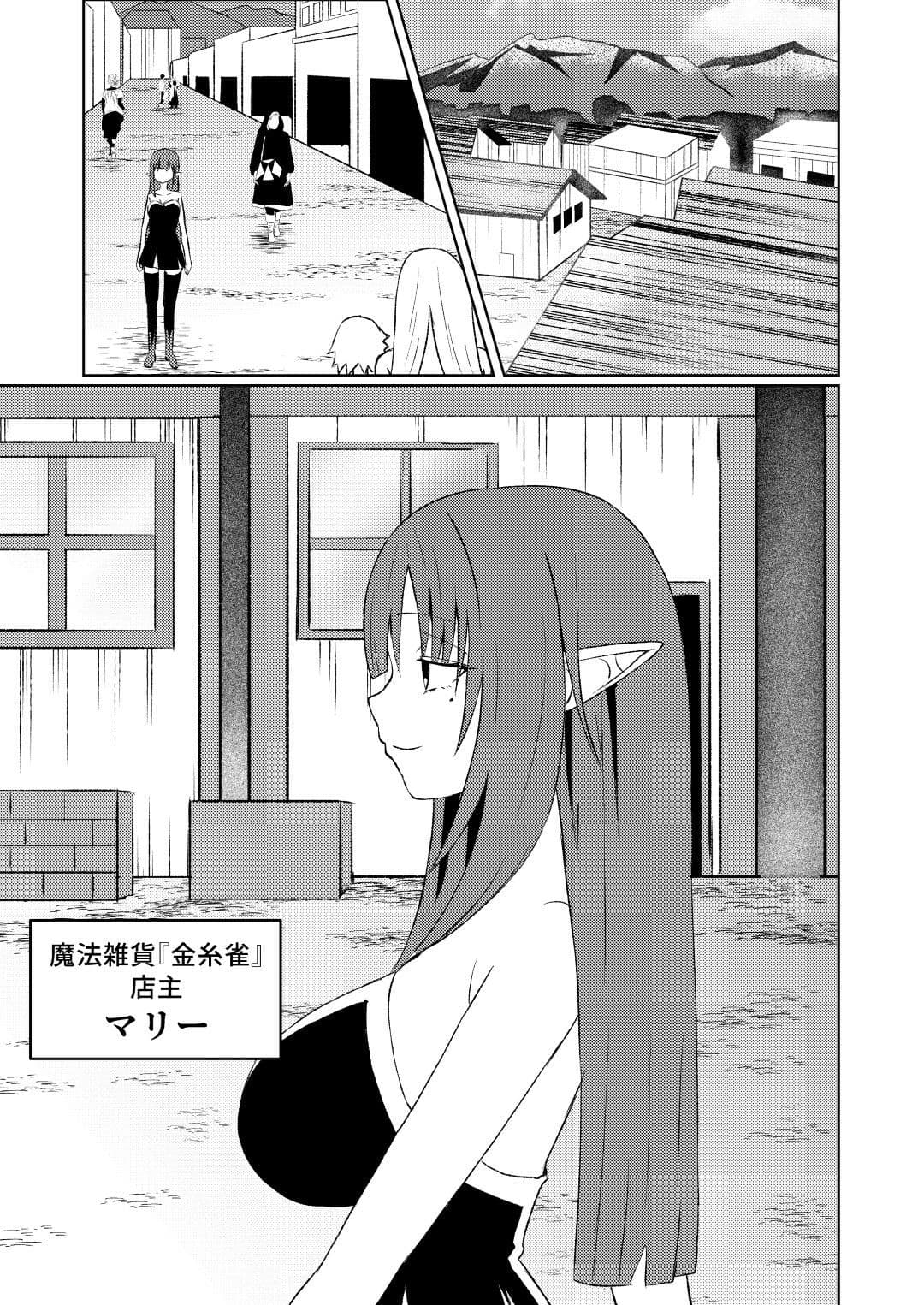 魔法雑貨商店主の日常6 サンプル 2