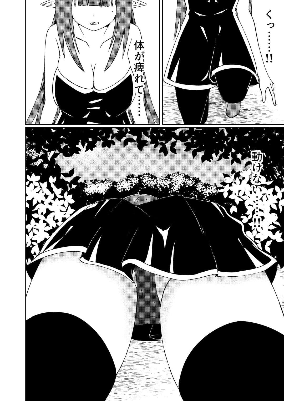 魔法雑貨商店主の日常6 サンプル 7