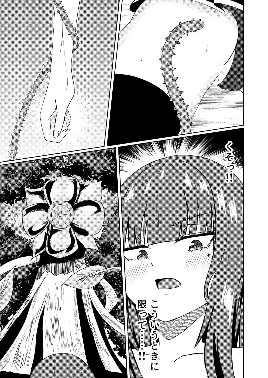 魔法雑貨商店主の日常6 サンプル 8