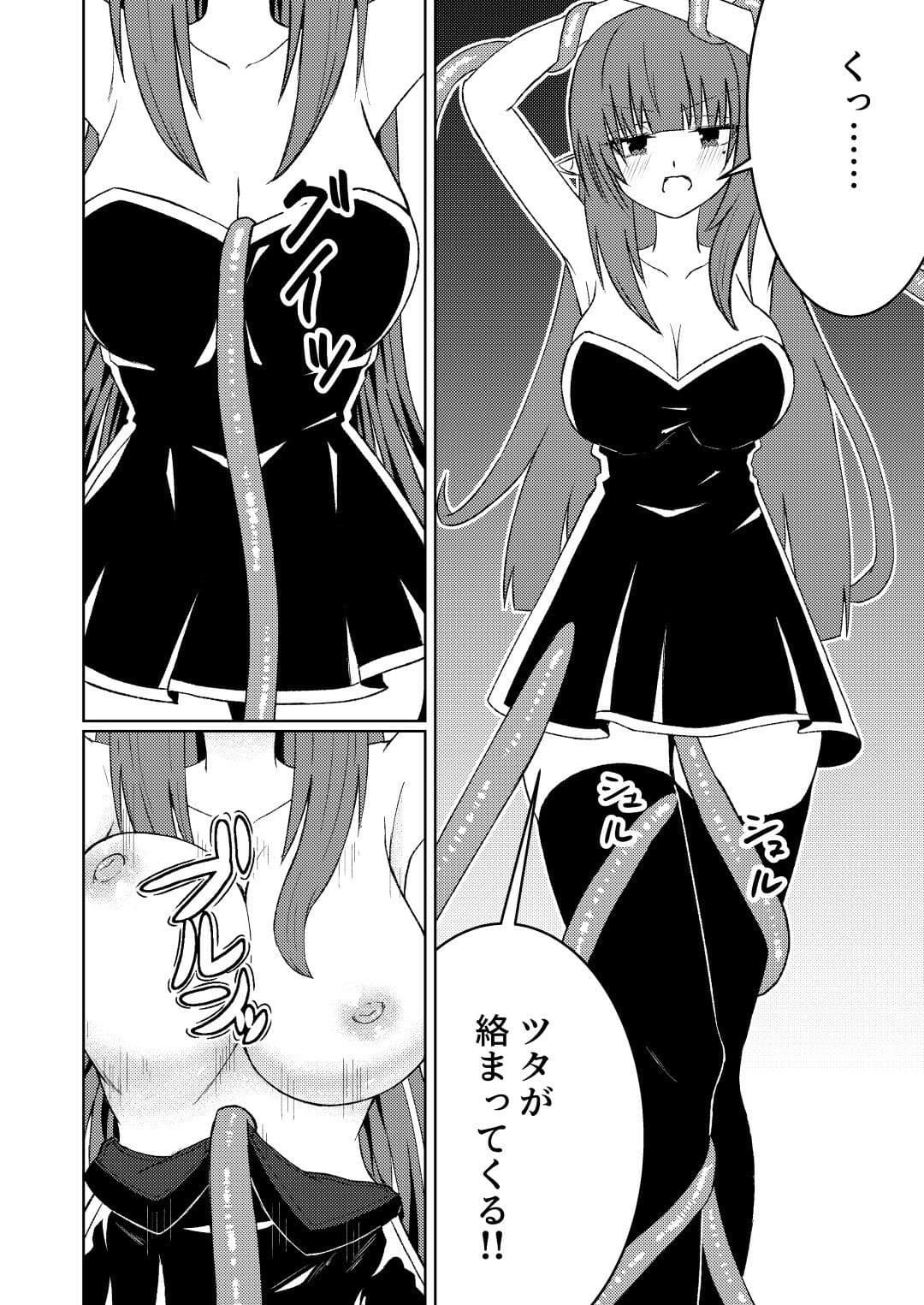 魔法雑貨商店主の日常6 サンプル 9