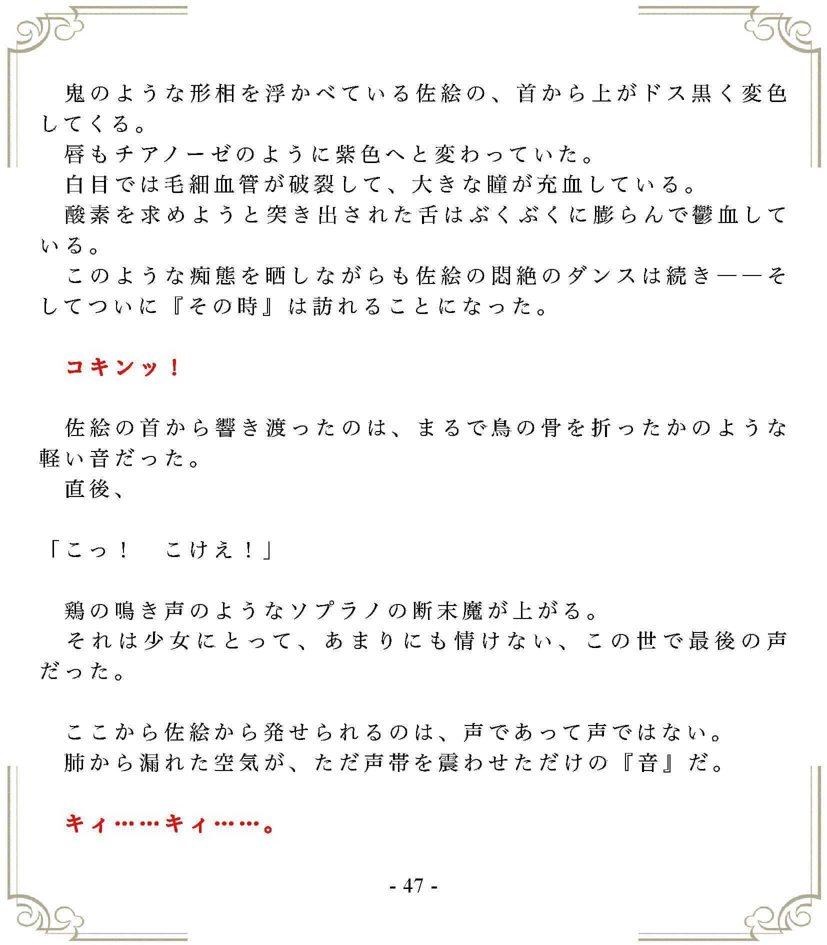 穢された純白のワンピース サンプル 1