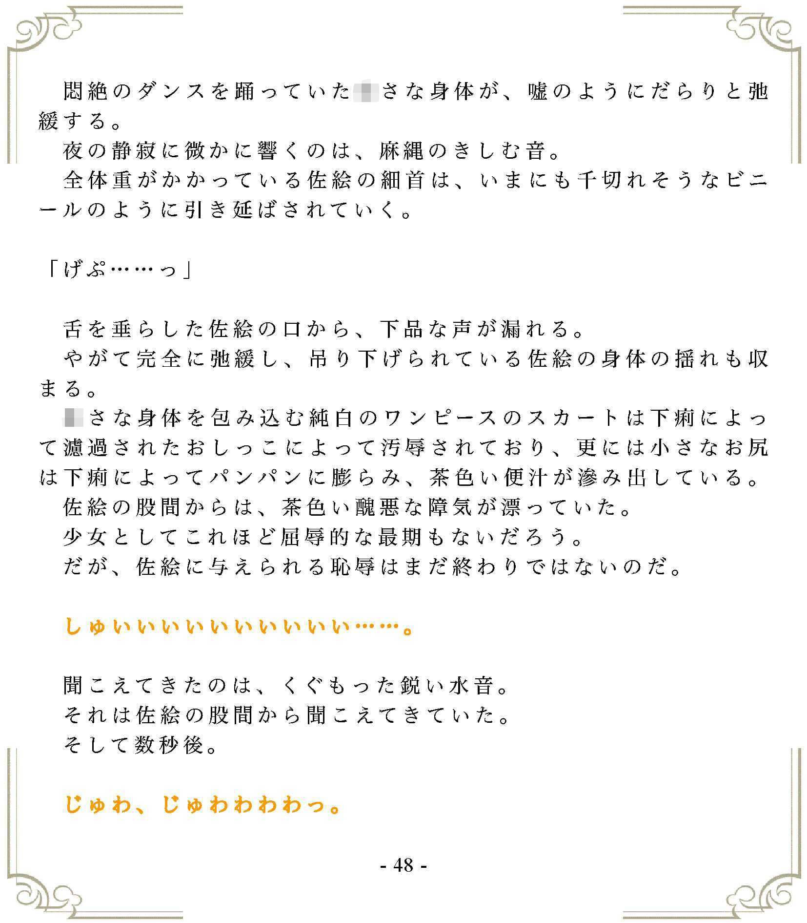 穢された純白のワンピース サンプル 2