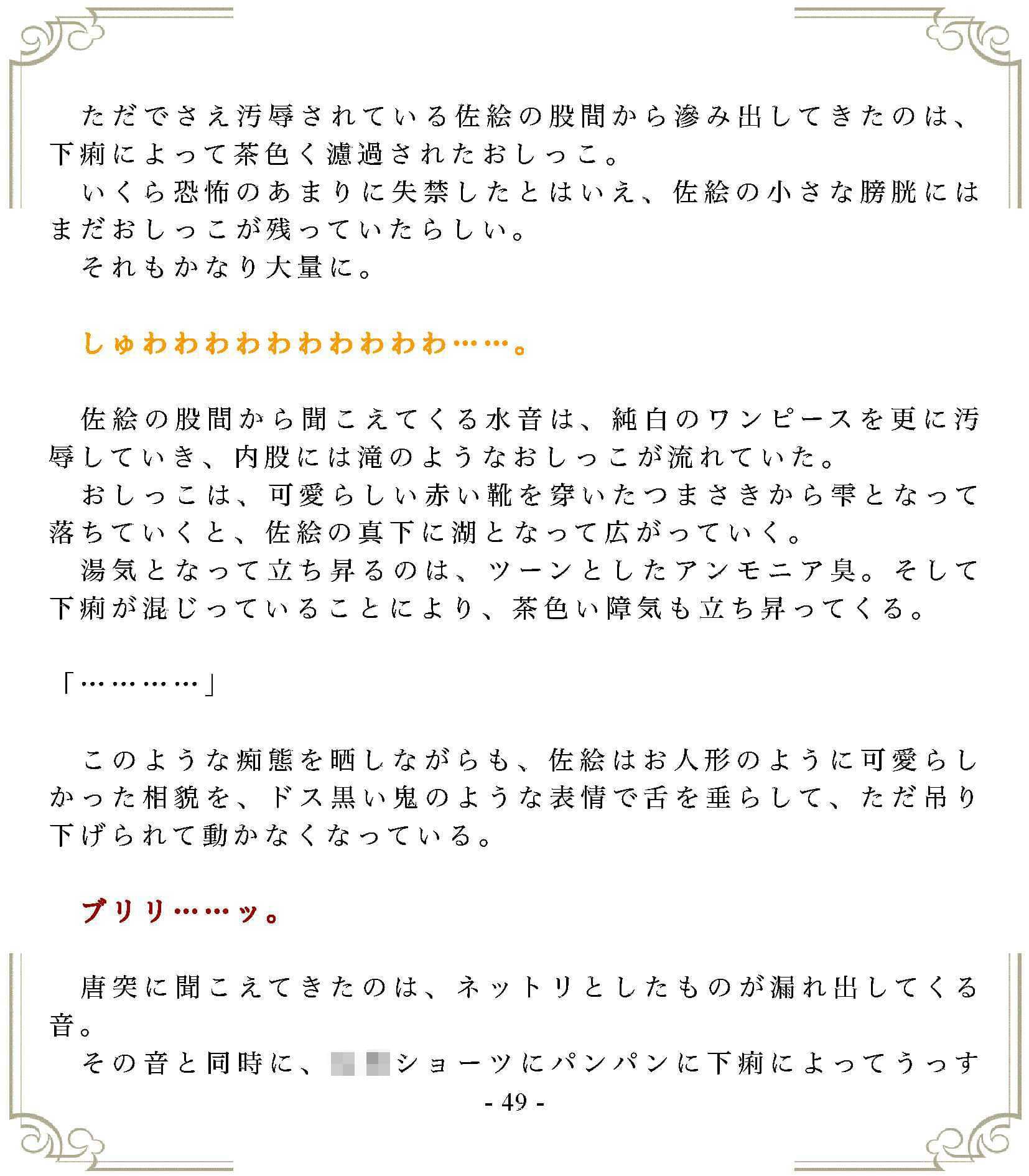 穢された純白のワンピース サンプル 3