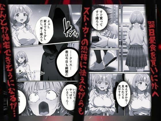 クリス、君の秘密は僕のものだよ サンプル 2