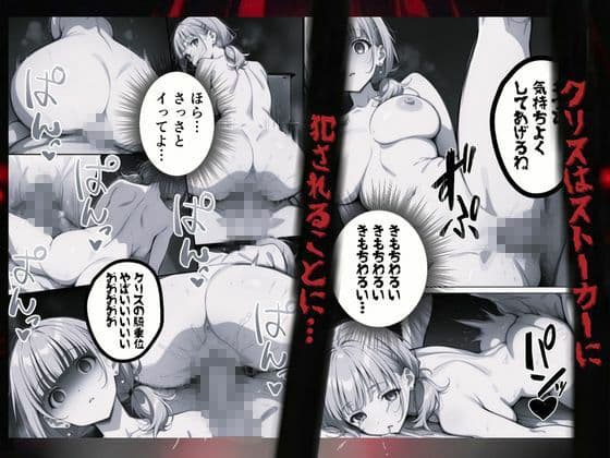 クリス、君の秘密は僕のものだよ サンプル 4