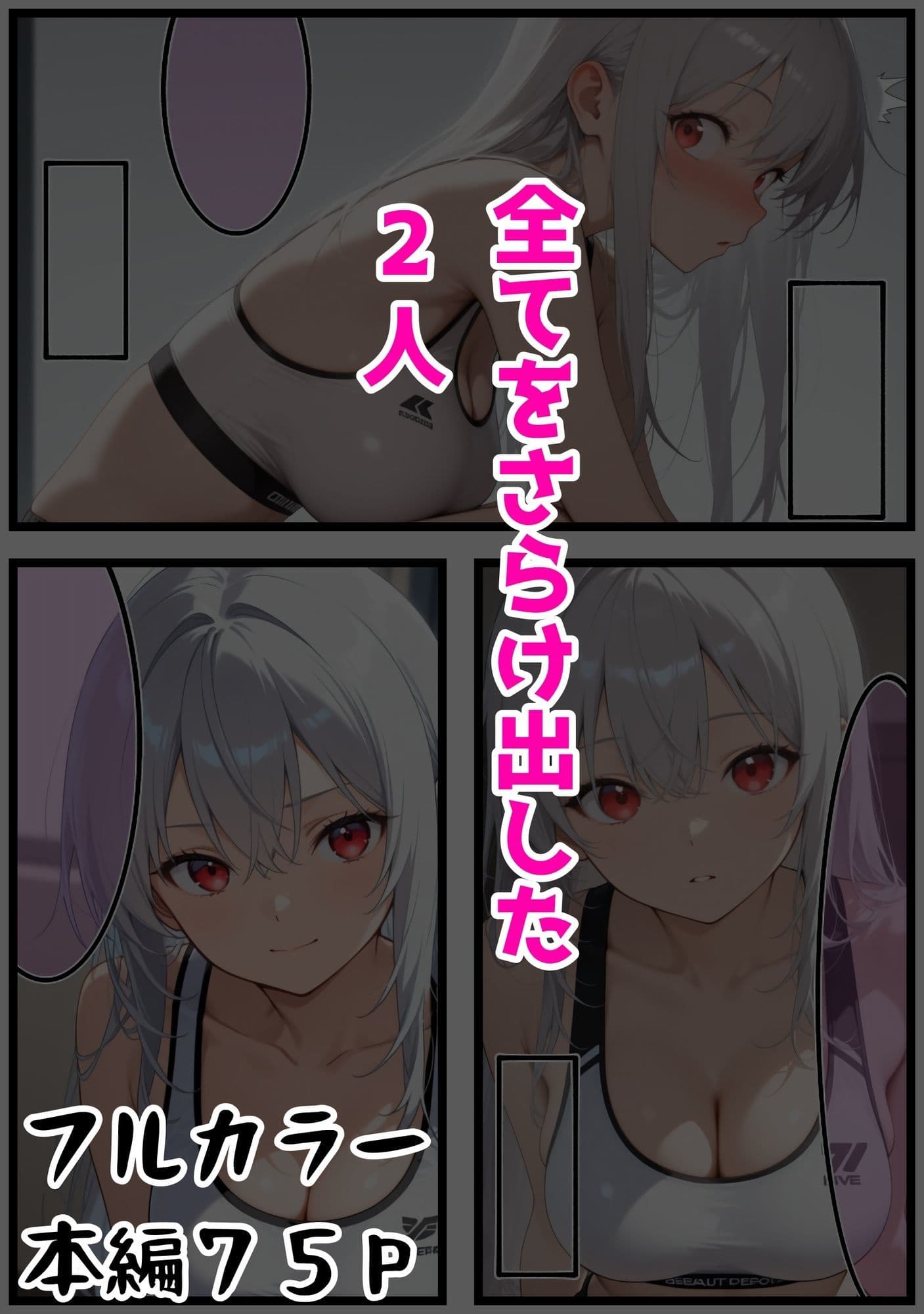 美し彼女と地味な僕（ただし異常あり） サンプル 9