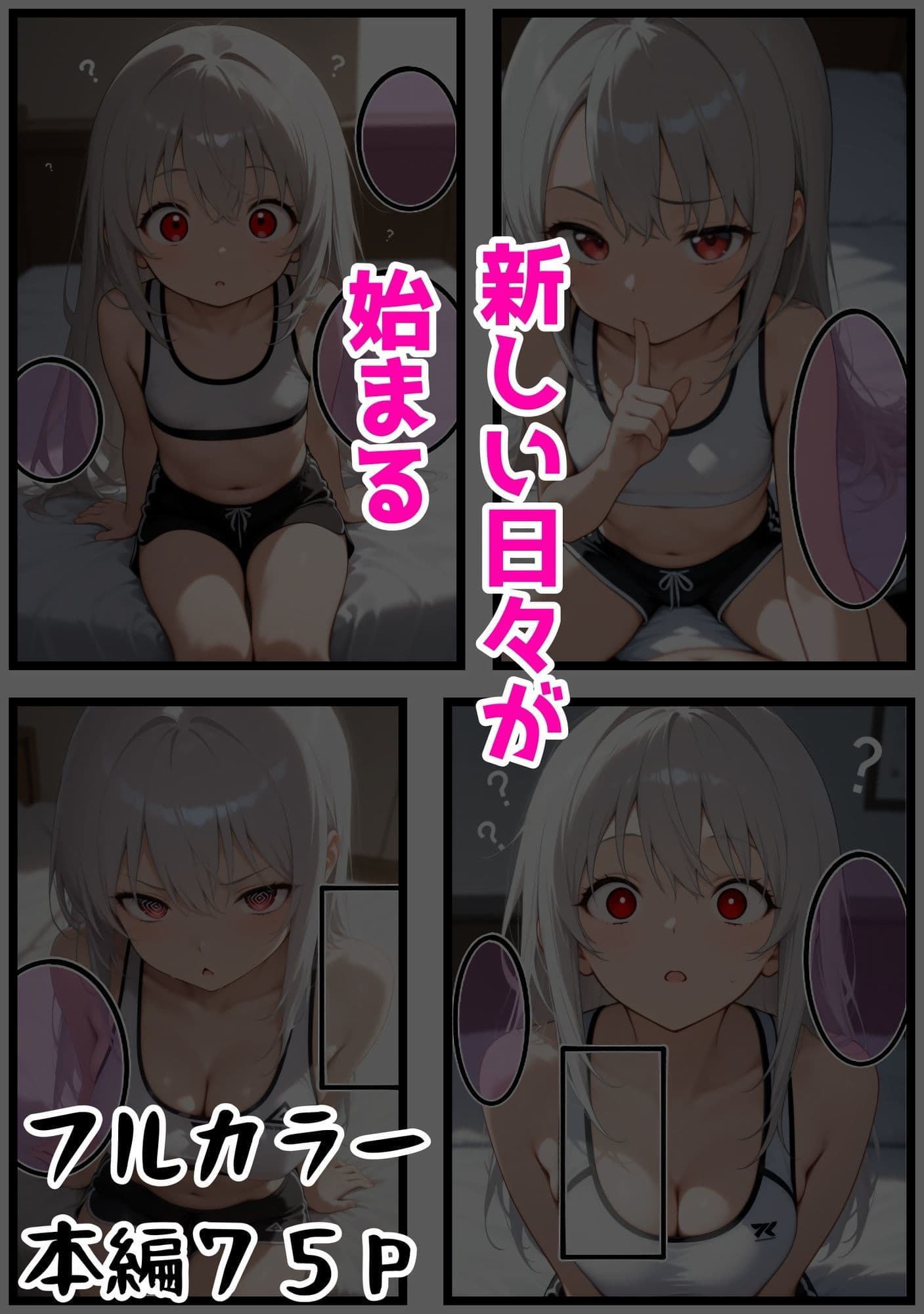 美し彼女と地味な僕（ただし異常あり） サンプル 10