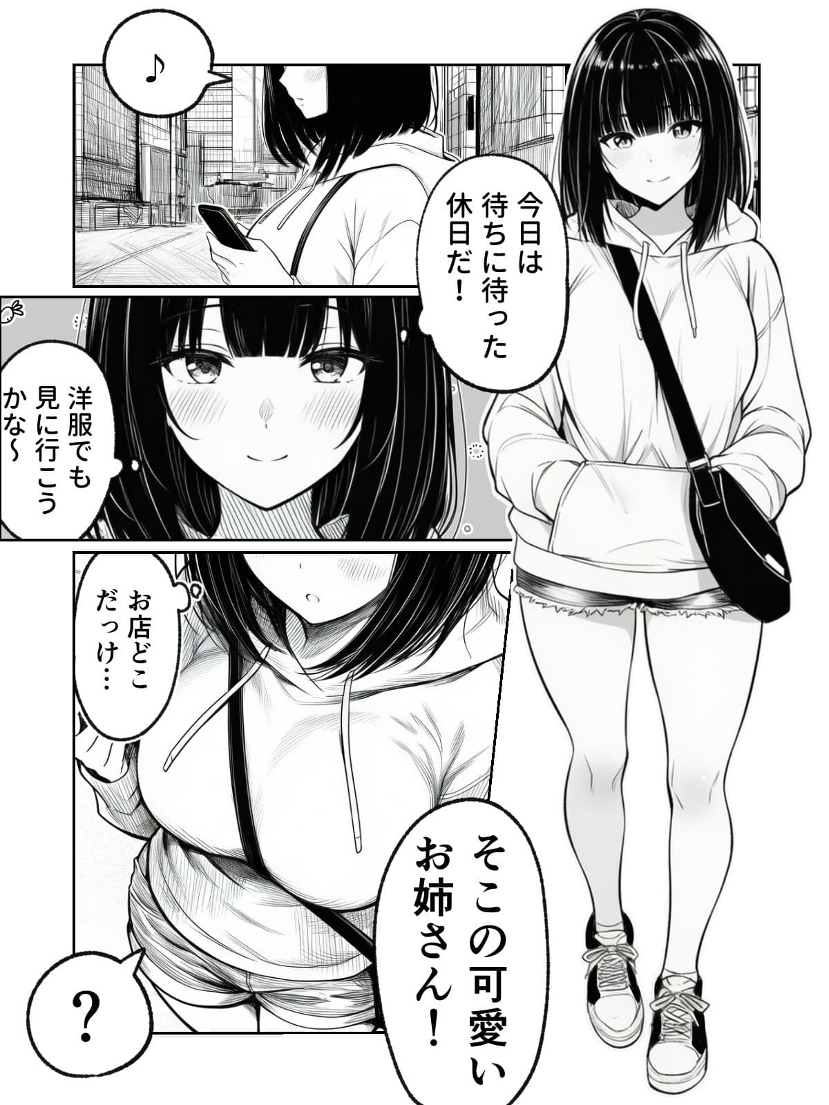 辱め！巨乳娘が過激な配信者集団の餌食に！ サンプル 1