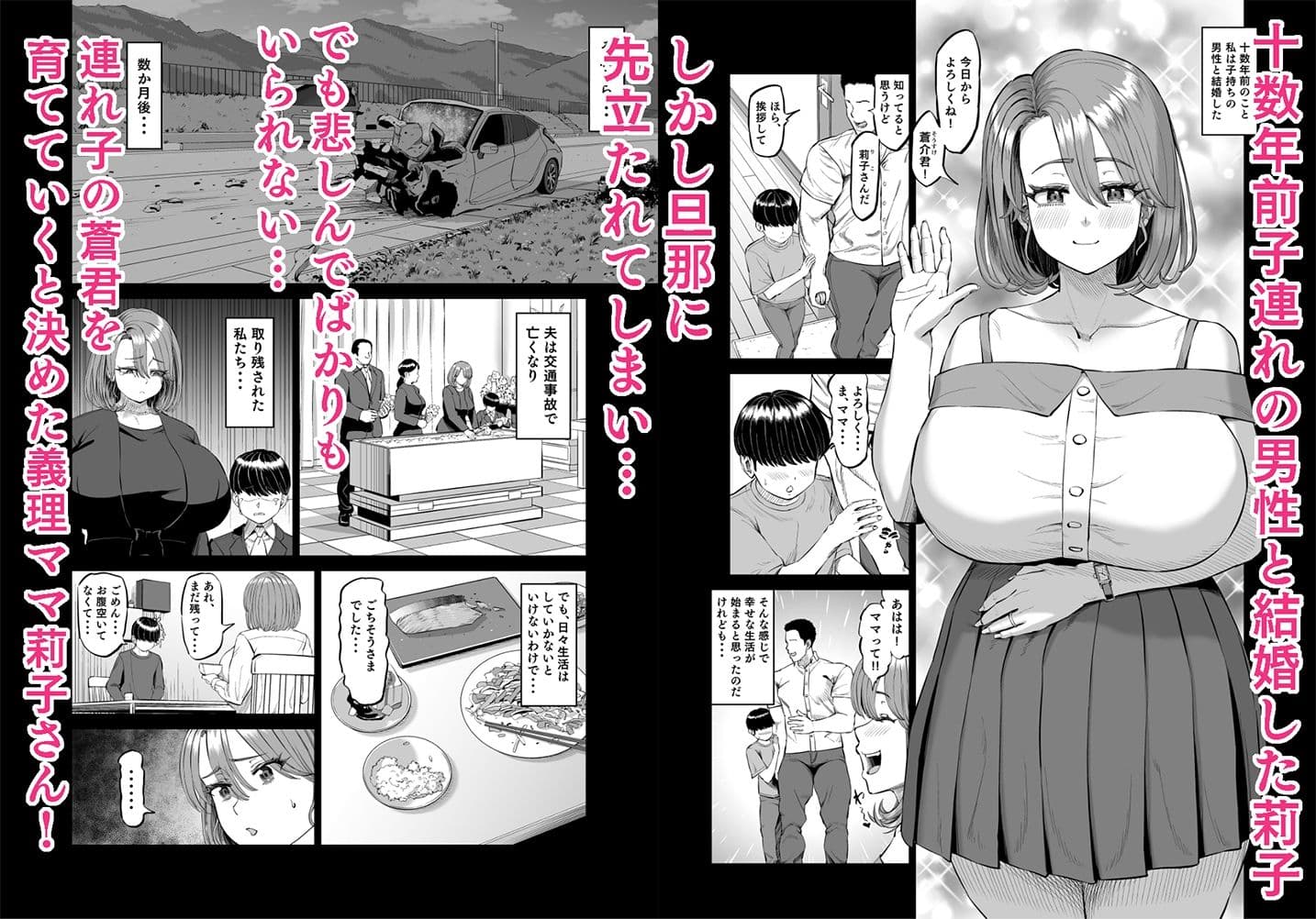 有給使ってまで僕の部屋でオナニーする義理ママとの話 サンプル 1