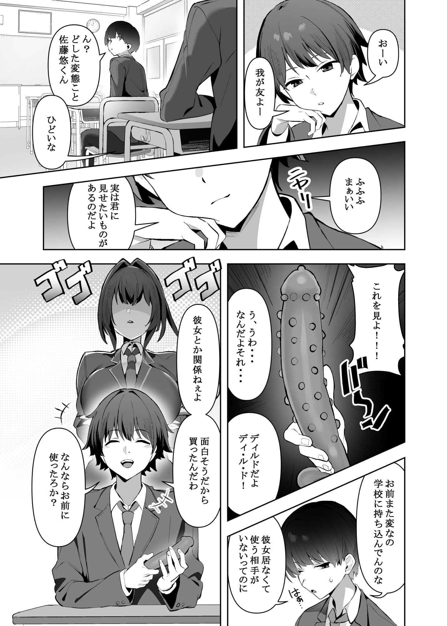 風紀委員長（巨乳）は積極的 サンプル 1