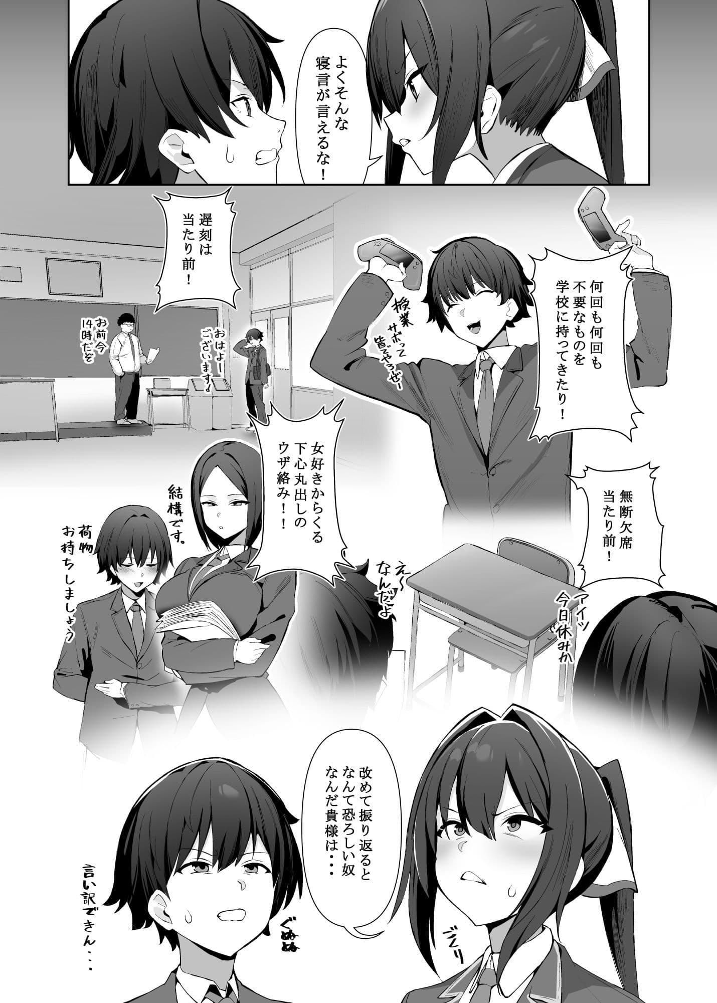 風紀委員長（巨乳）は積極的 サンプル 3