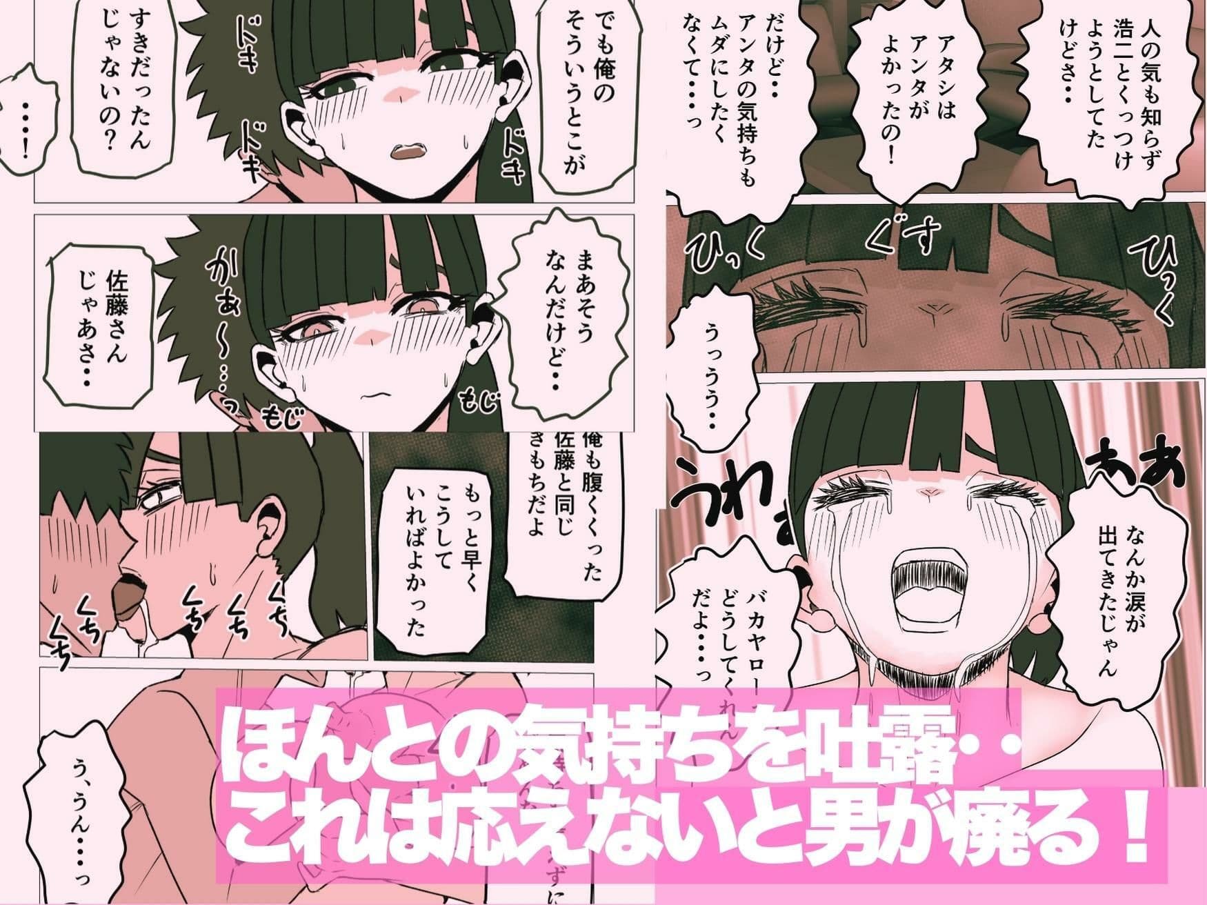 人妻になった幼馴染みは俺に寝取ってほしいらしい サンプル 4