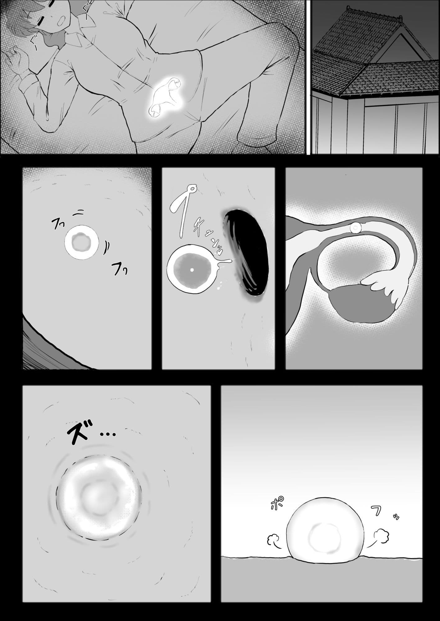 らんま1＋1 サンプル 3