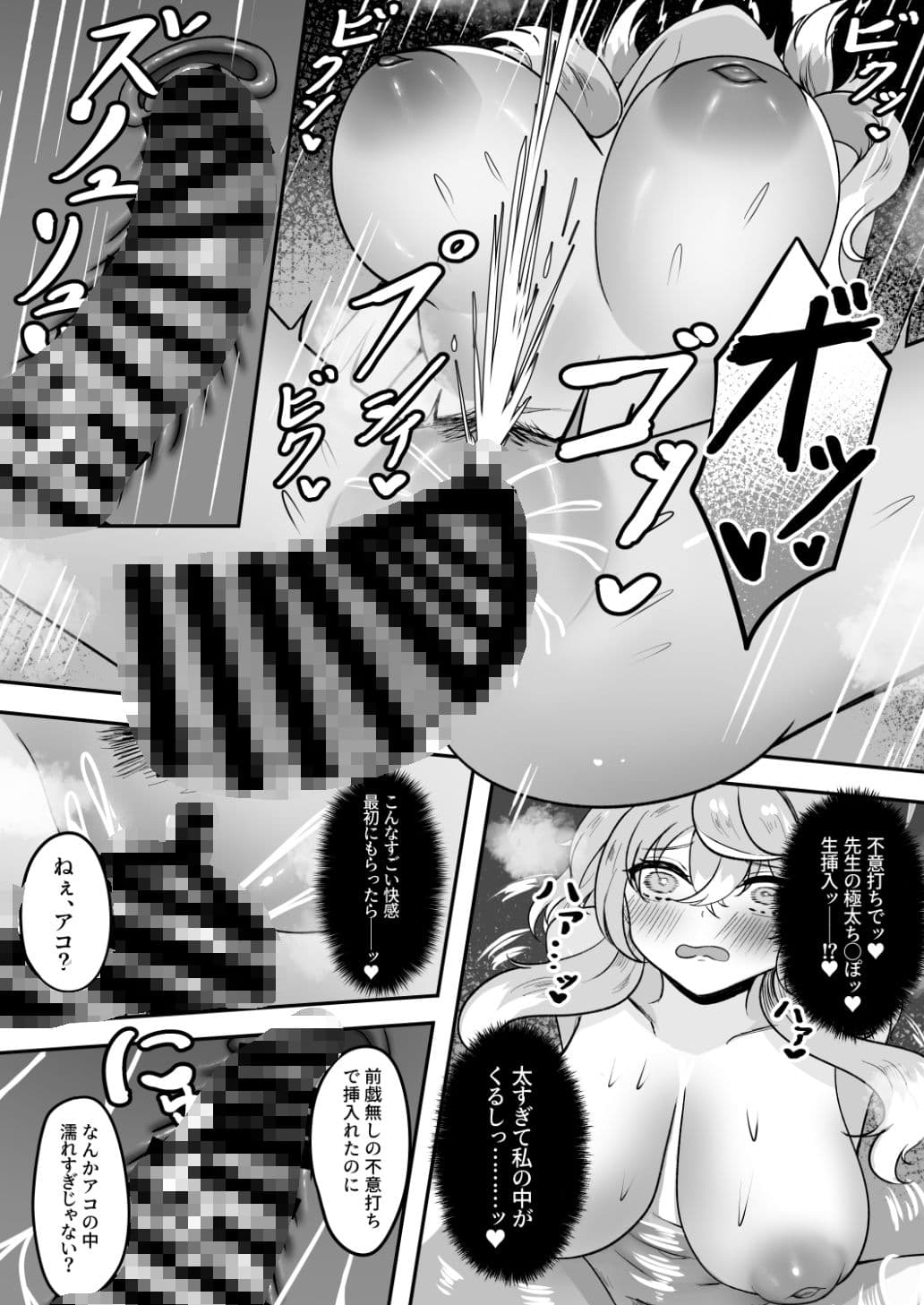 アコちゃん湯けむり大作戦 サンプル 6