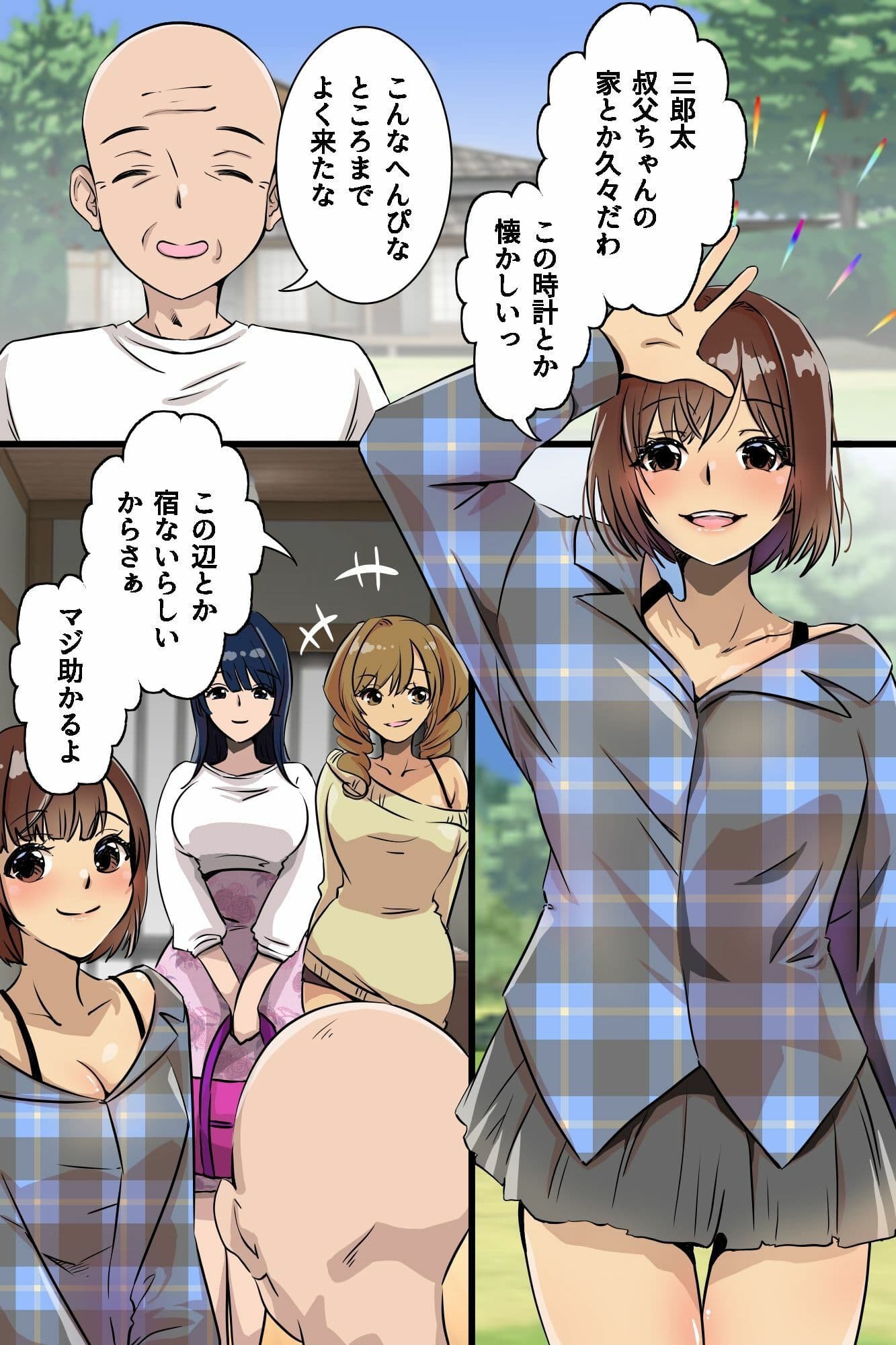 ギャルあま搾精ハーレム！夏休みにおじさん家に泊まりに来たギャル三人組がデカチンを咥えて離さない！？ サンプル 4