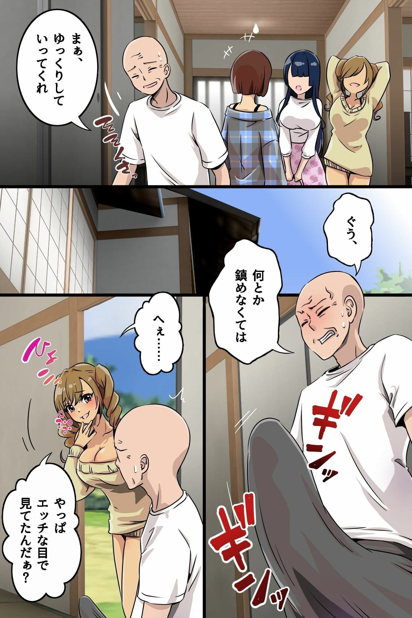 ギャルあま搾精ハーレム！夏休みにおじさん家に泊まりに来たギャル三人組がデカチンを咥えて離さない！？ サンプル 6