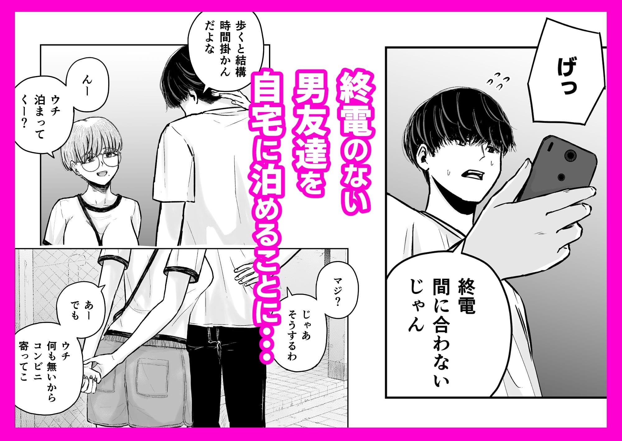 男友達が家に来るので一応ゴム買っておいたらバレて気まずい サンプル 1