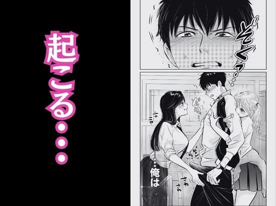 体育教師の僕は、教え子のギャルに食べられました。〜4月の序章編〜 サンプル 4