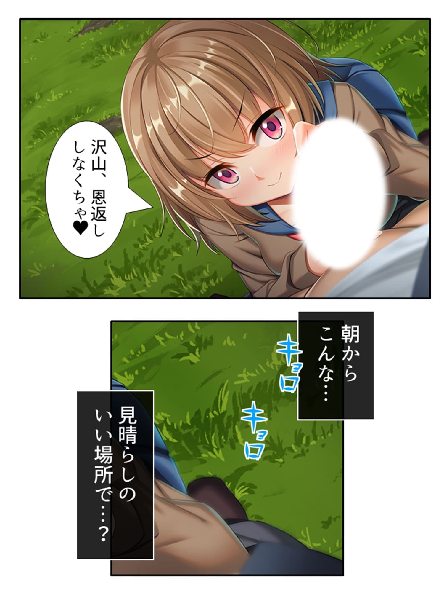 いいなり彼女の恩返し。絶対服従系美少女との同居生活 ＜総集編＞ サンプル 7