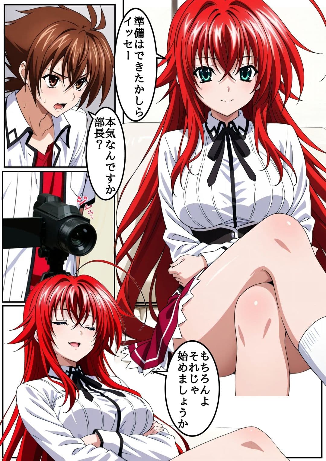 【ハイ○スクール○D】リ○スとイッ○ーがAV撮影を始めたら最後は本気で合体していた話 サンプル 1