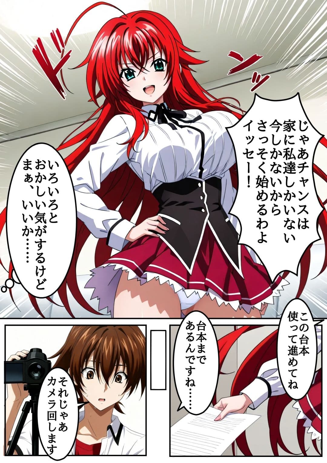 【ハイ○スクール○D】リ○スとイッ○ーがAV撮影を始めたら最後は本気で合体していた話 サンプル 2