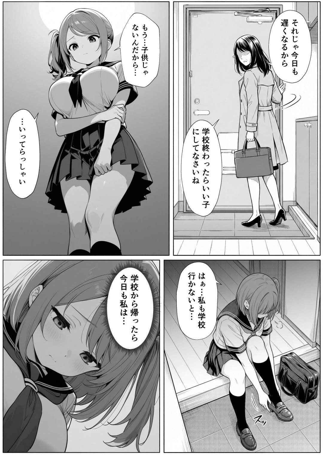 今日も私は義父に抱かれる サンプル 1