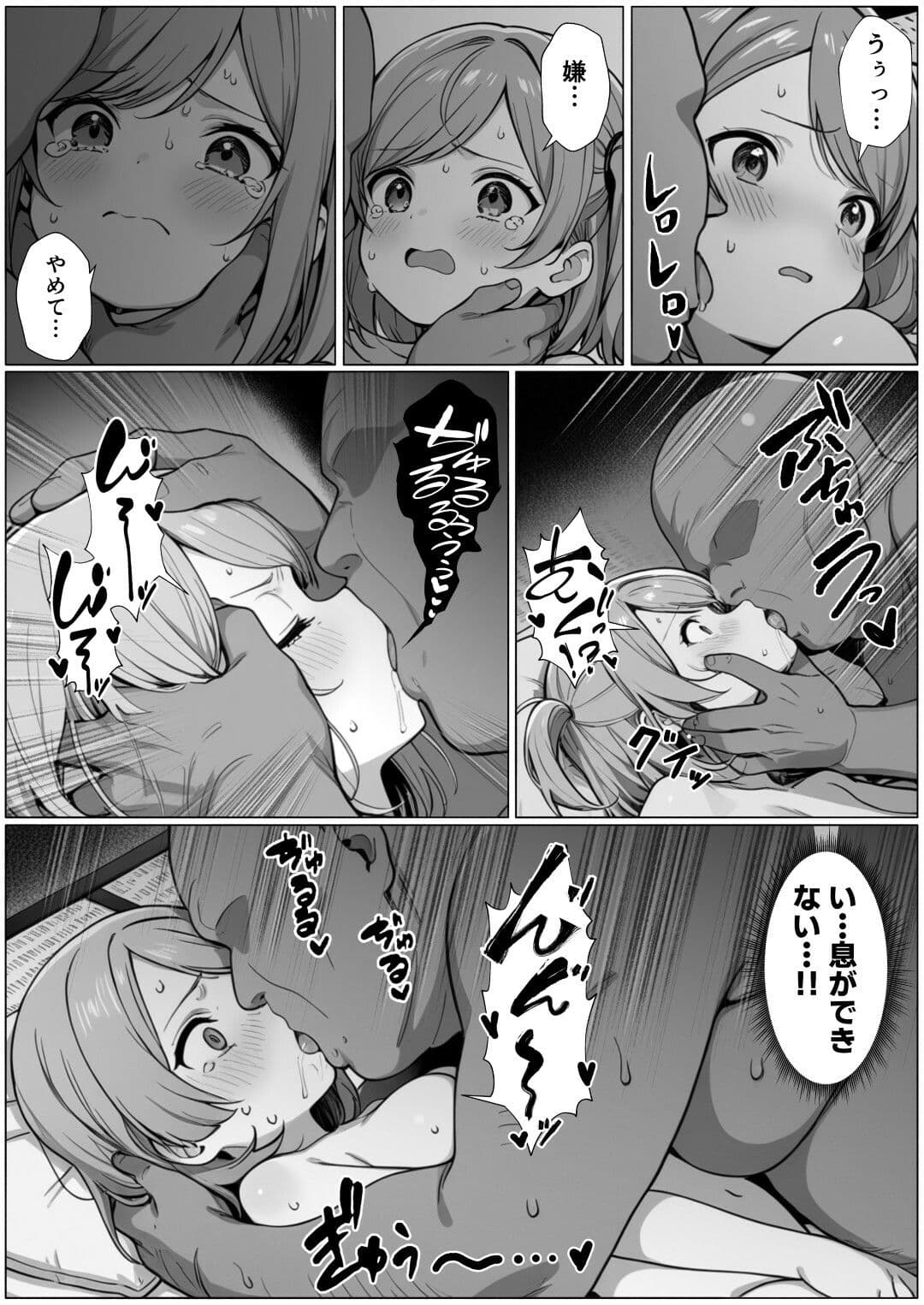 今日も私は義父に抱かれる サンプル 3