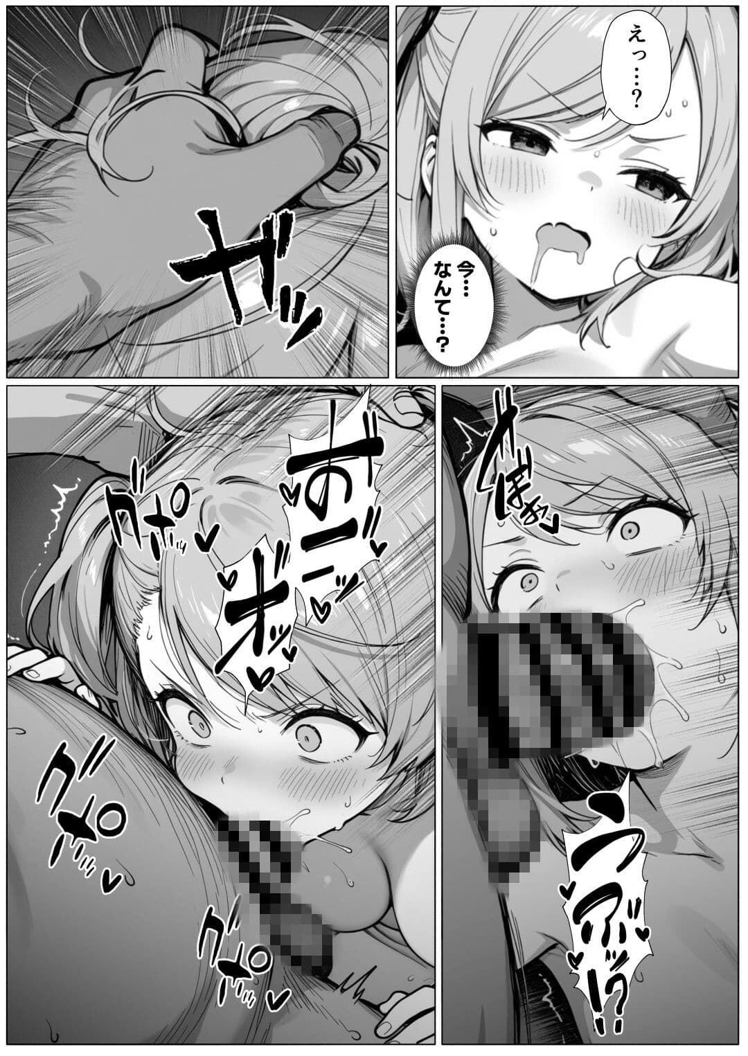 今日も私は義父に抱かれる サンプル 6