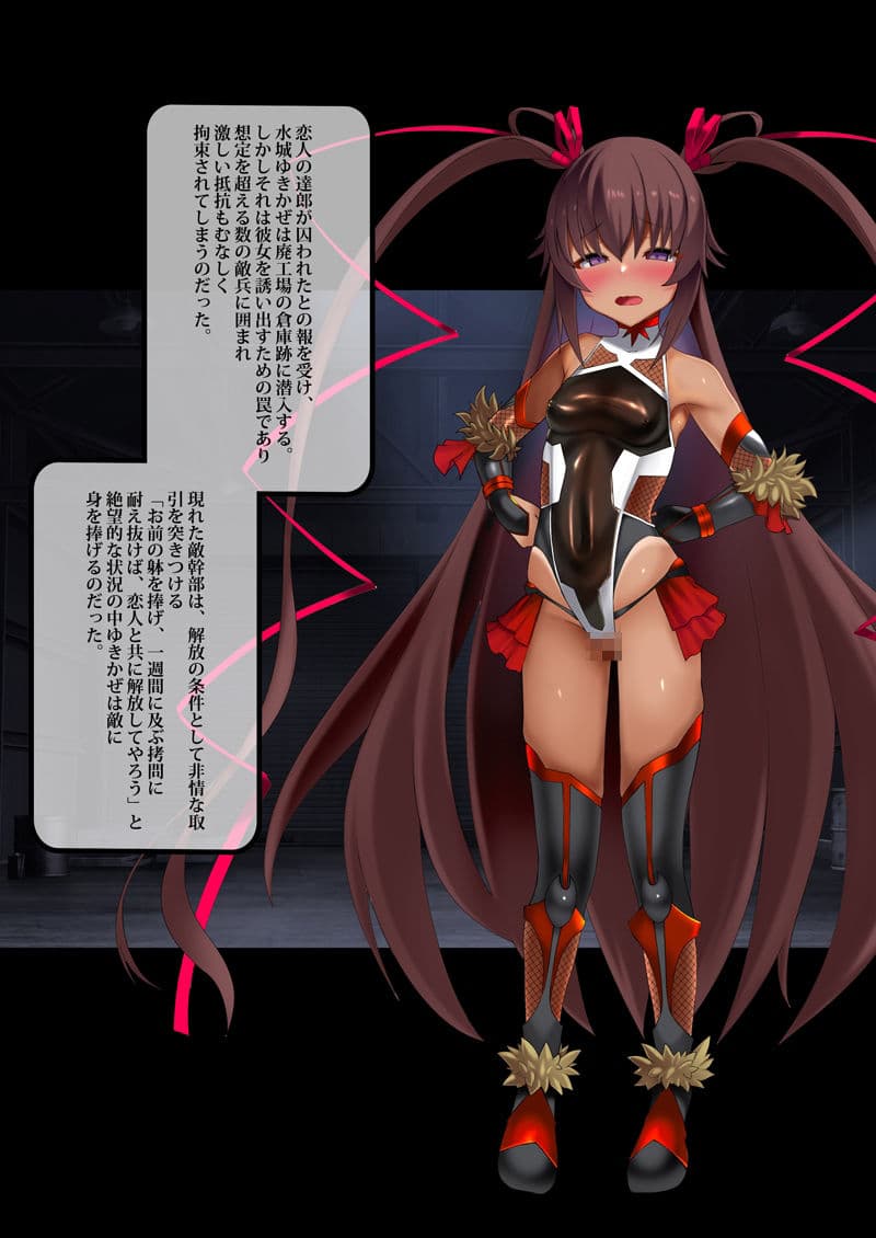 対魔忍 NTR報告一週間 サンプル 3