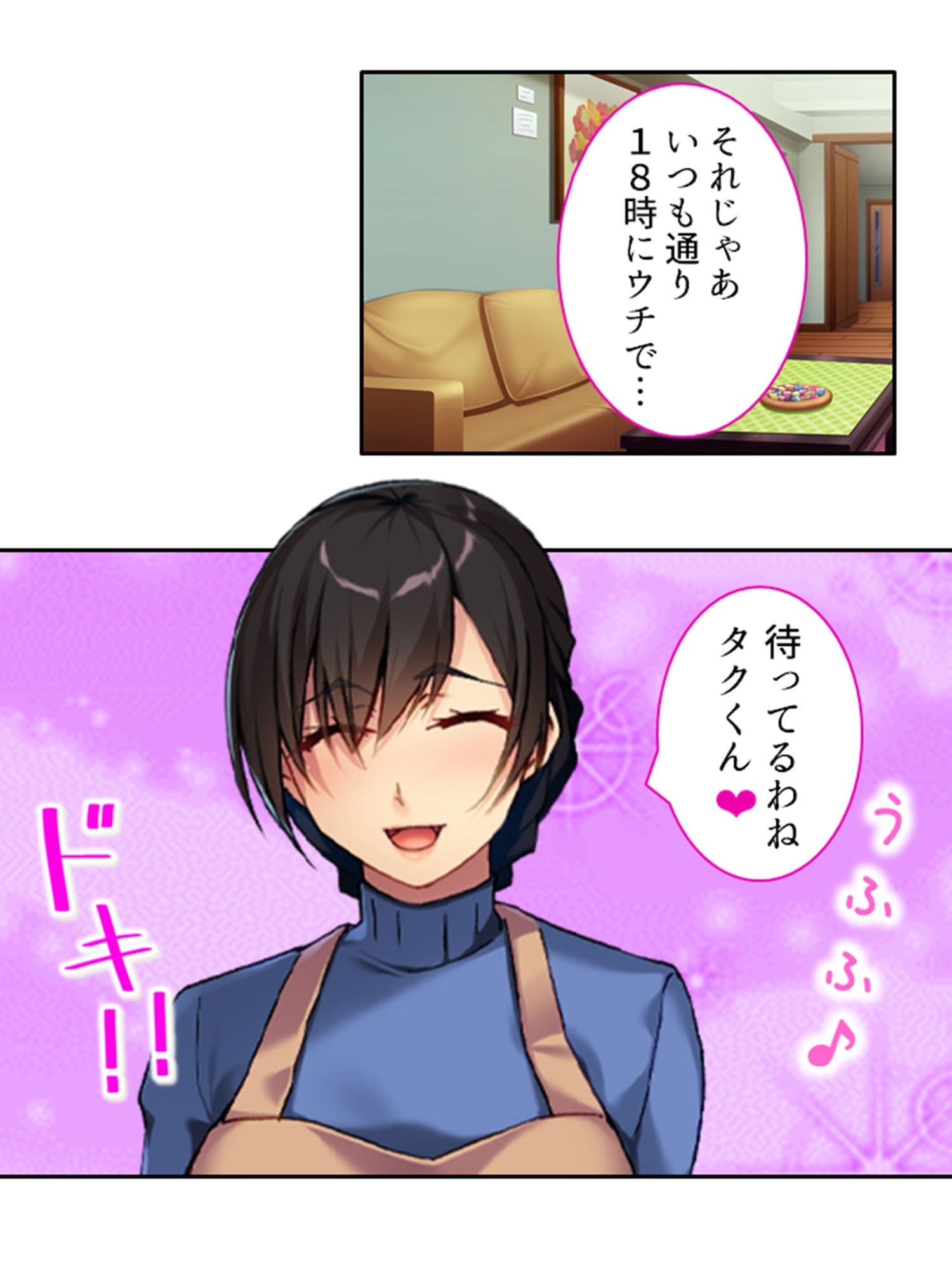 ボクの初めてはすべて受け入れる大人の女性だった <総集編> サンプル 1