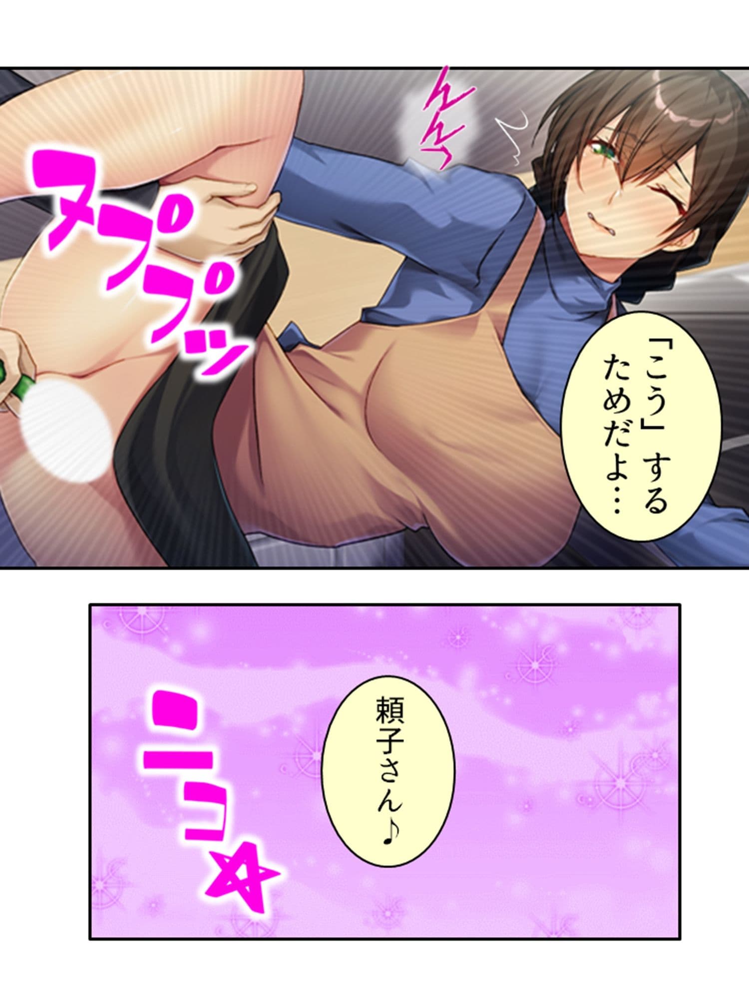 ボクの初めてはすべて受け入れる大人の女性だった <総集編> サンプル 7