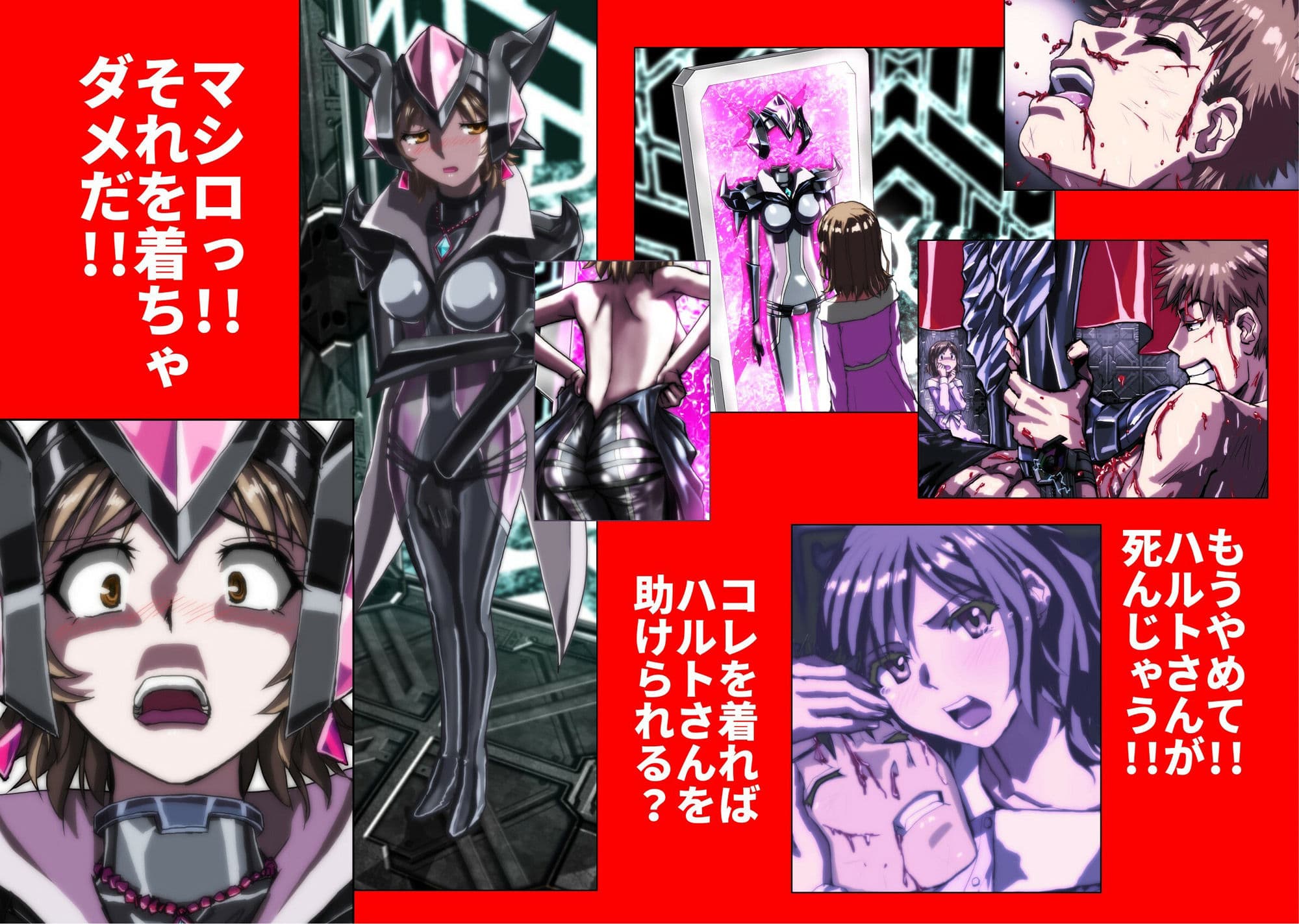 ネトラレ戦隊 かく戦えり！！ 博打戦隊カジノレンジャー サンプル 2