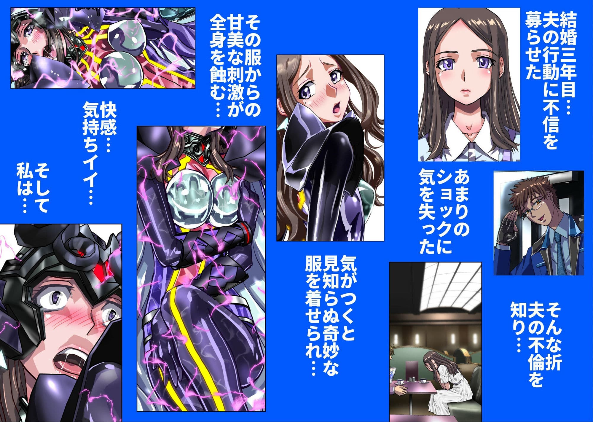 ネトラレ戦隊 かく戦えり！！ 博打戦隊カジノレンジャー サンプル 3