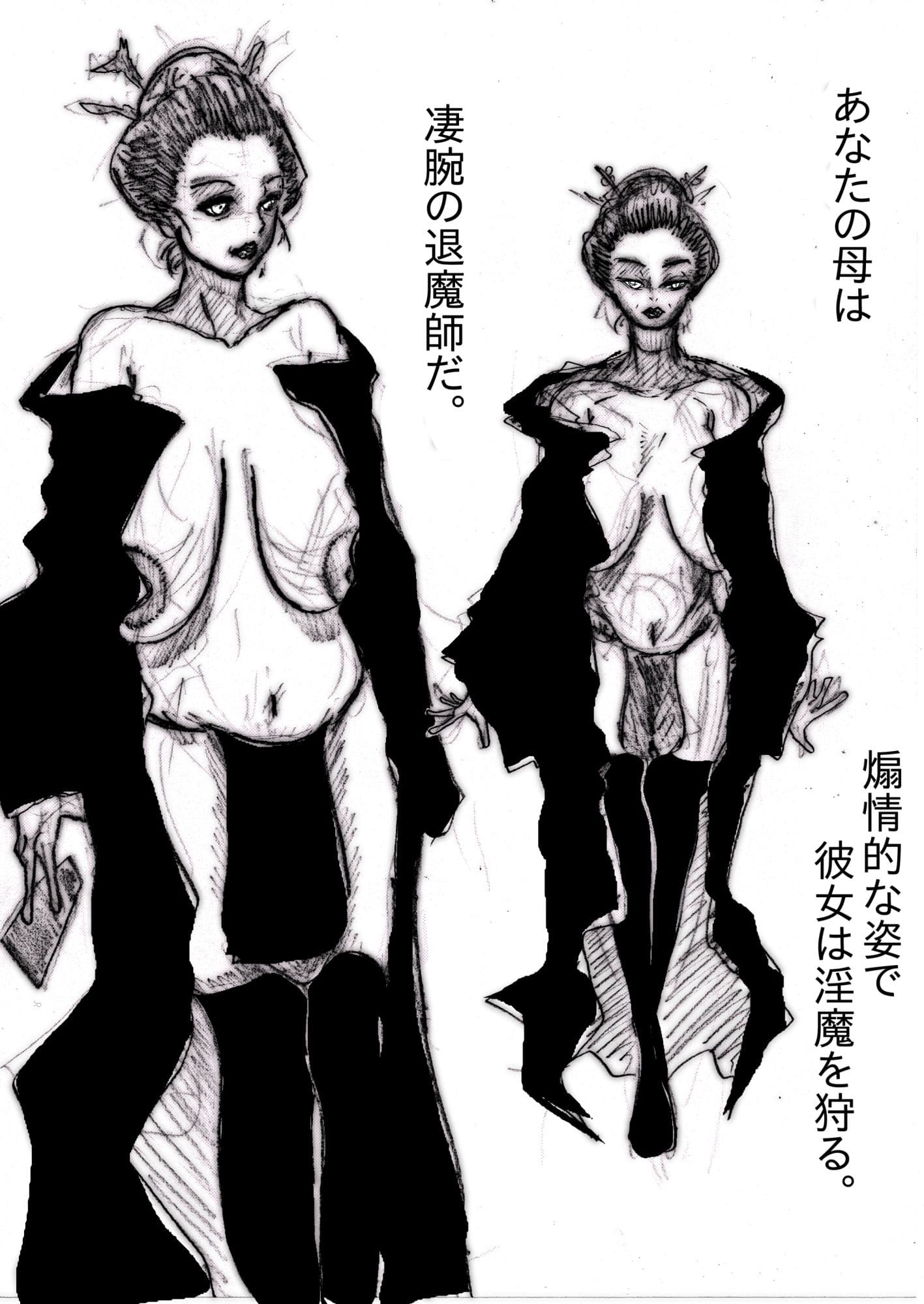 母さんが、負けた。〜凄腕退魔師の母、淫魔軍団の快楽責めに完全屈服〜 サンプル 1