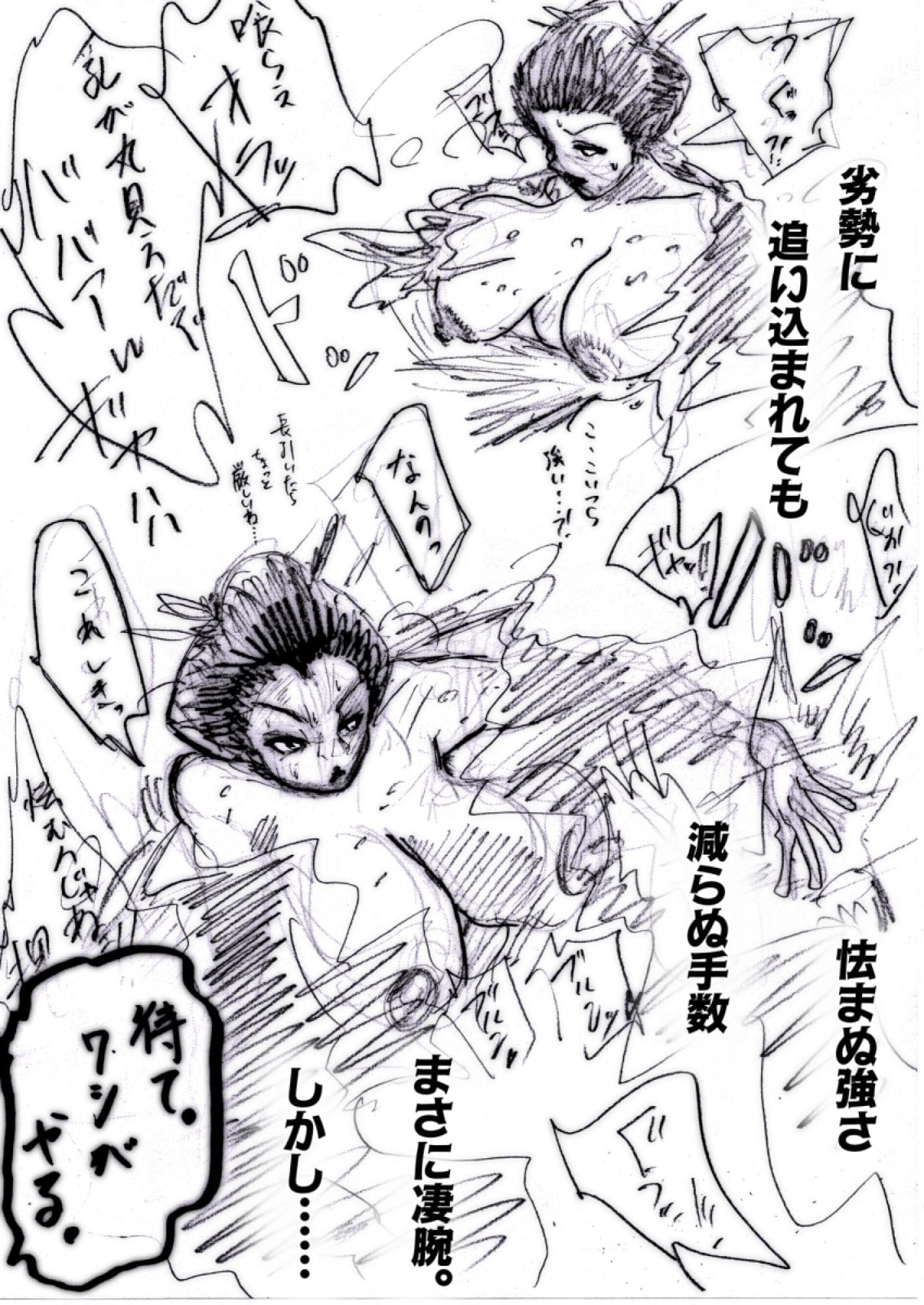 母さんが、負けた。〜凄腕退魔師の母、淫魔軍団の快楽責めに完全屈服〜 サンプル 3