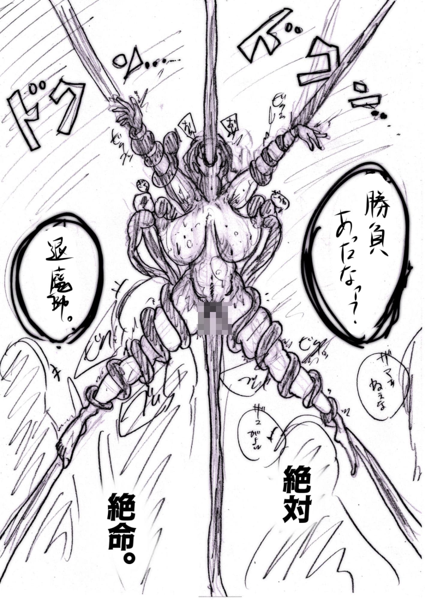 母さんが、負けた。〜凄腕退魔師の母、淫魔軍団の快楽責めに完全屈服〜 サンプル 6