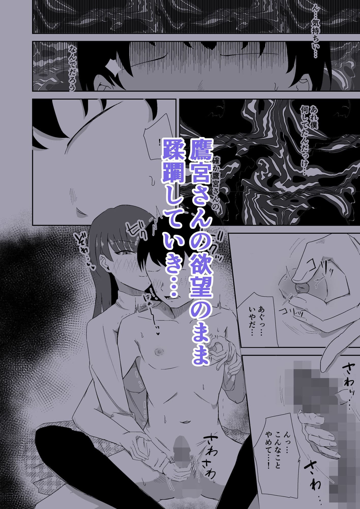 杯に毒 サンプル 6