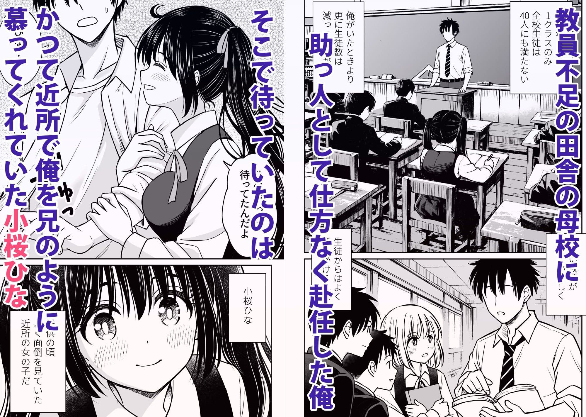 その制服をめちゃくちゃにしたい〜教え子と初恋上書き本気セックス編〜 サンプル 1