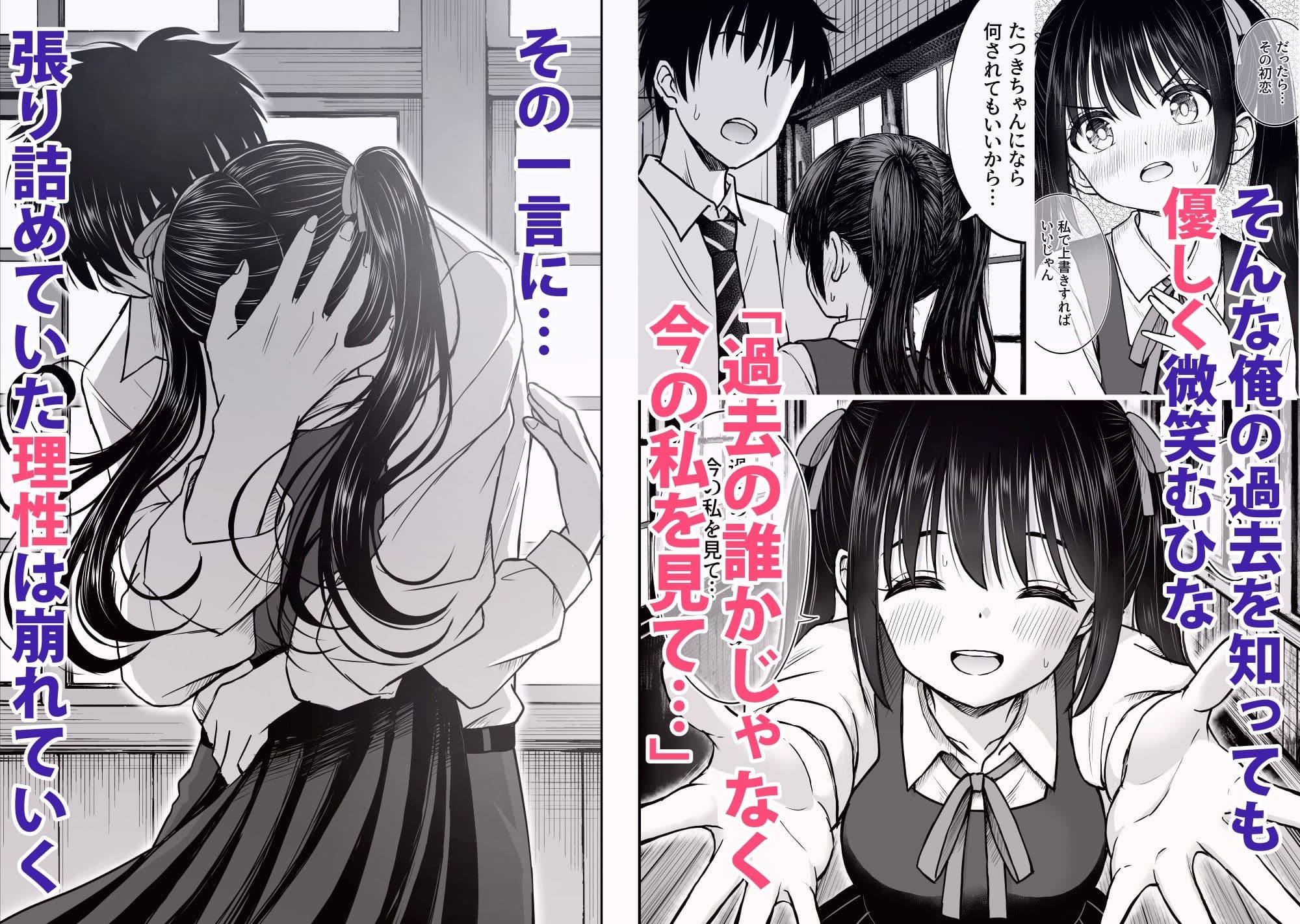 その制服をめちゃくちゃにしたい〜教え子と初恋上書き本気セックス編〜 サンプル 3