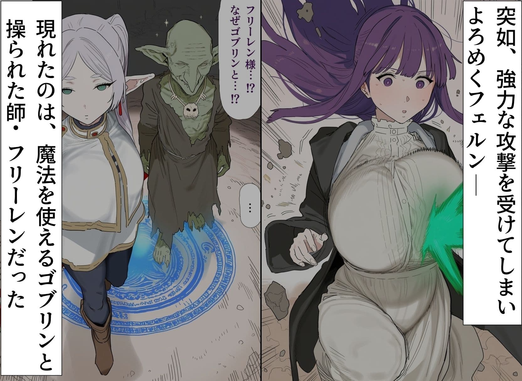 爆乳魔法使い、ゴブリンに堕ちる サンプル 2