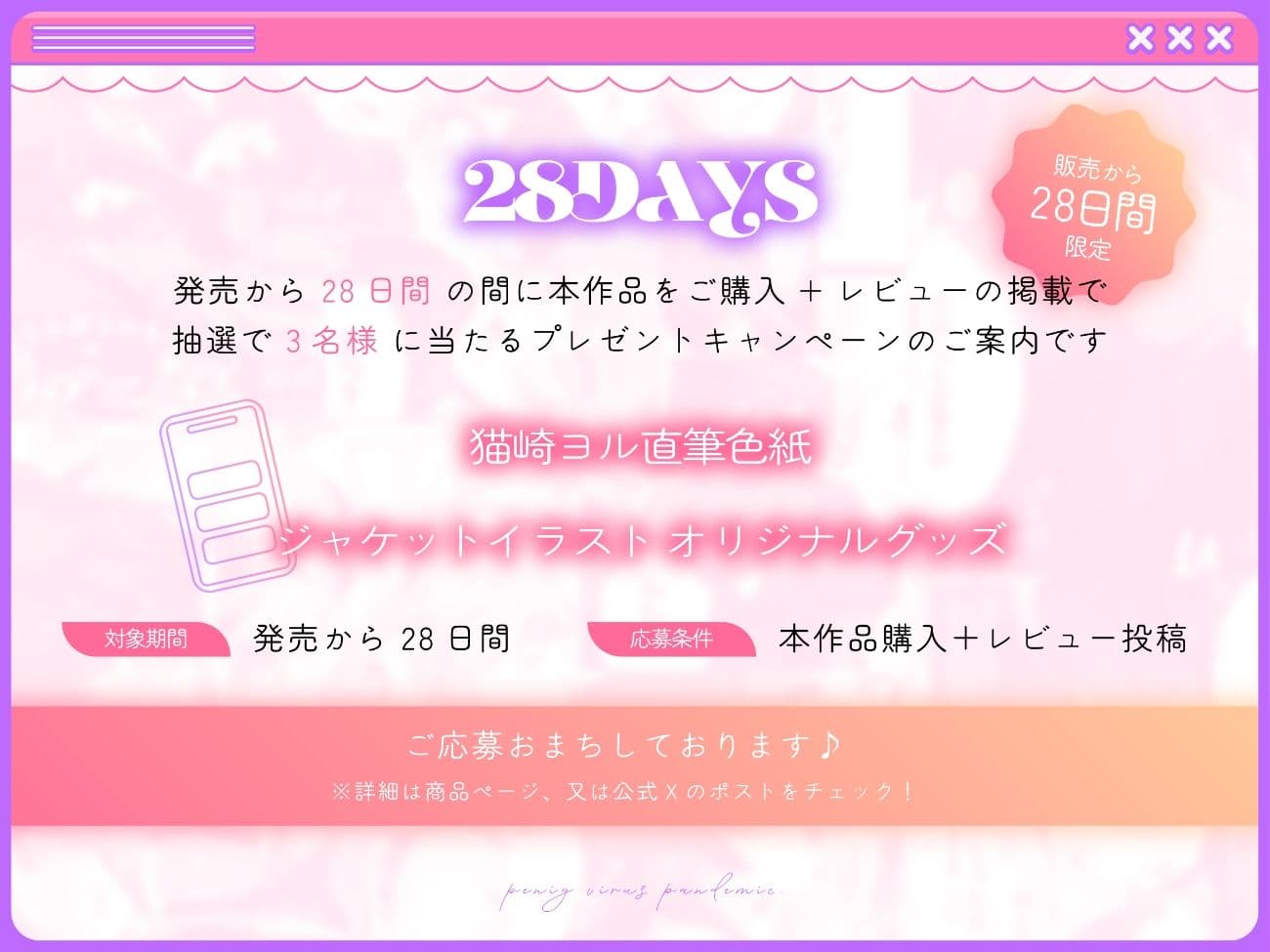 ■おちんぽういするパンデミック！ サンプル 4