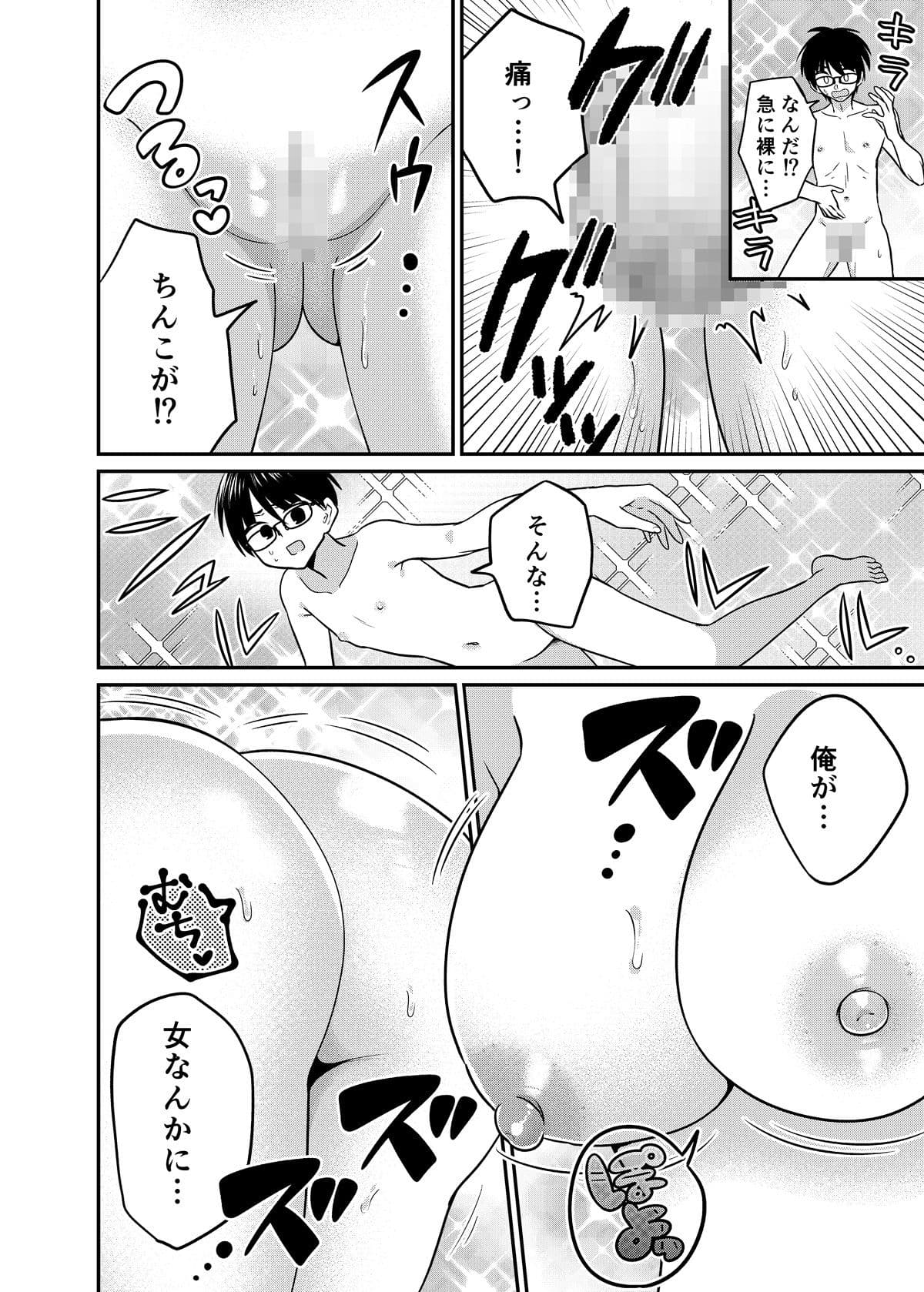 マッチングアプリであなたに最適な未来を サンプル 4