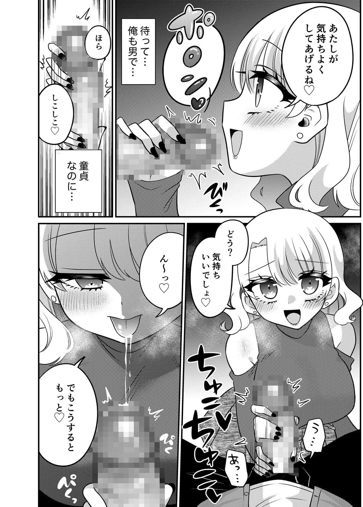 マッチングアプリであなたに最適な未来を サンプル 8