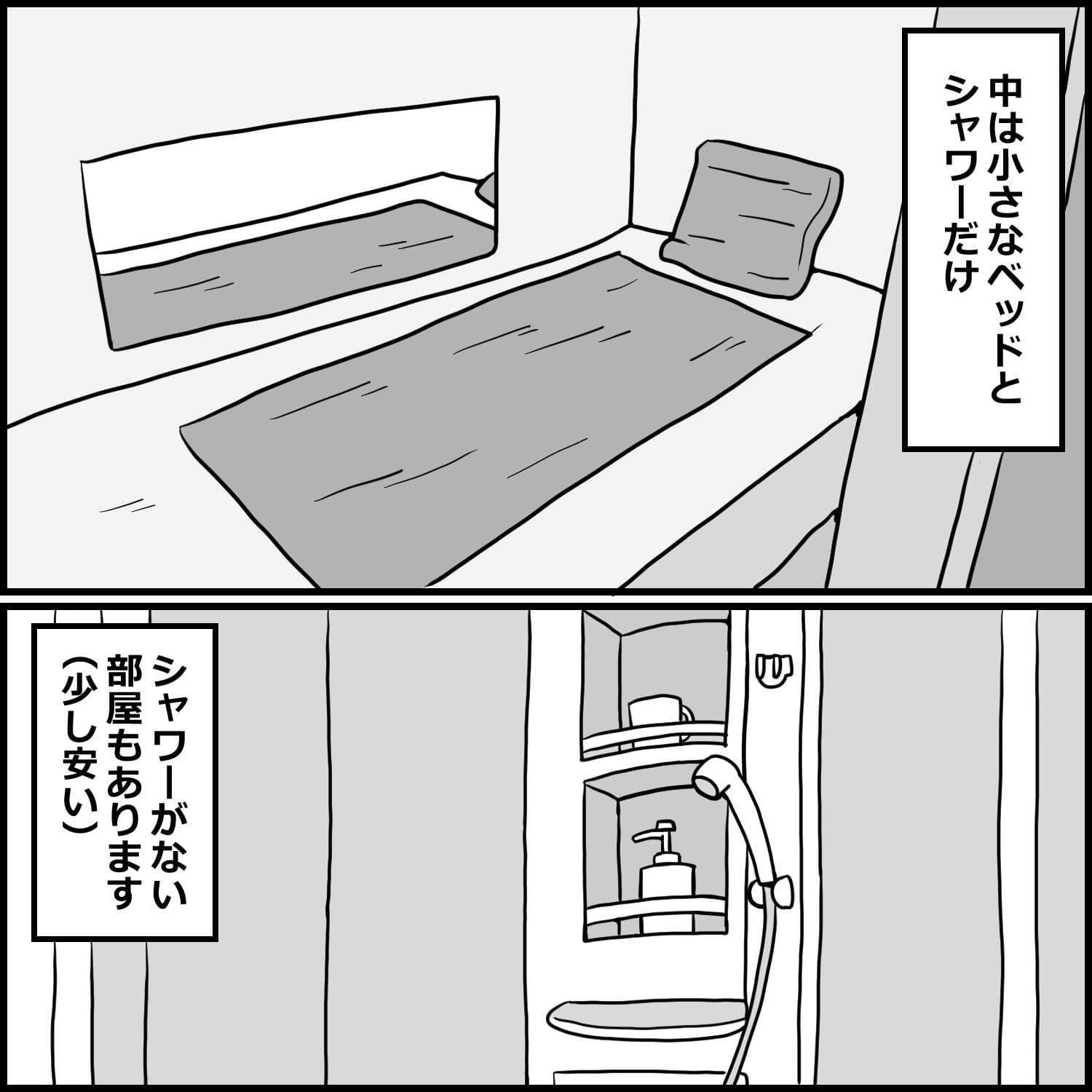 初めてレンタルルームで風俗を利用した話 サンプル 1
