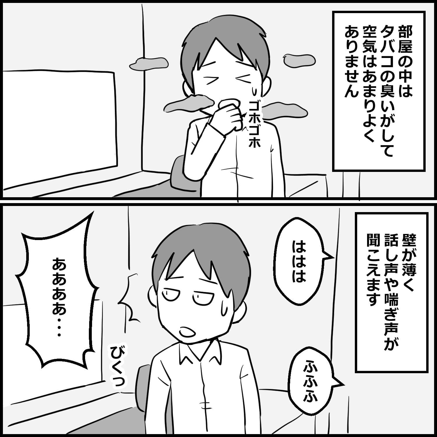 初めてレンタルルームで風俗を利用した話 サンプル 2