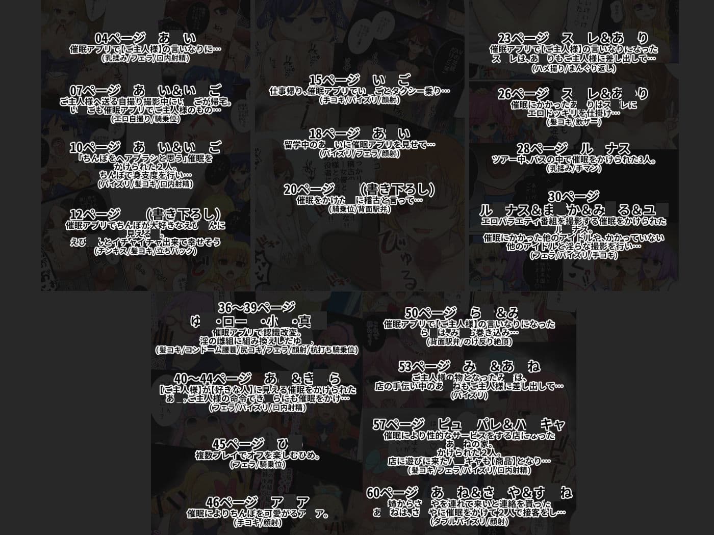 催●アプリでアイドルのご主人様カツドウ！？ サンプル 6