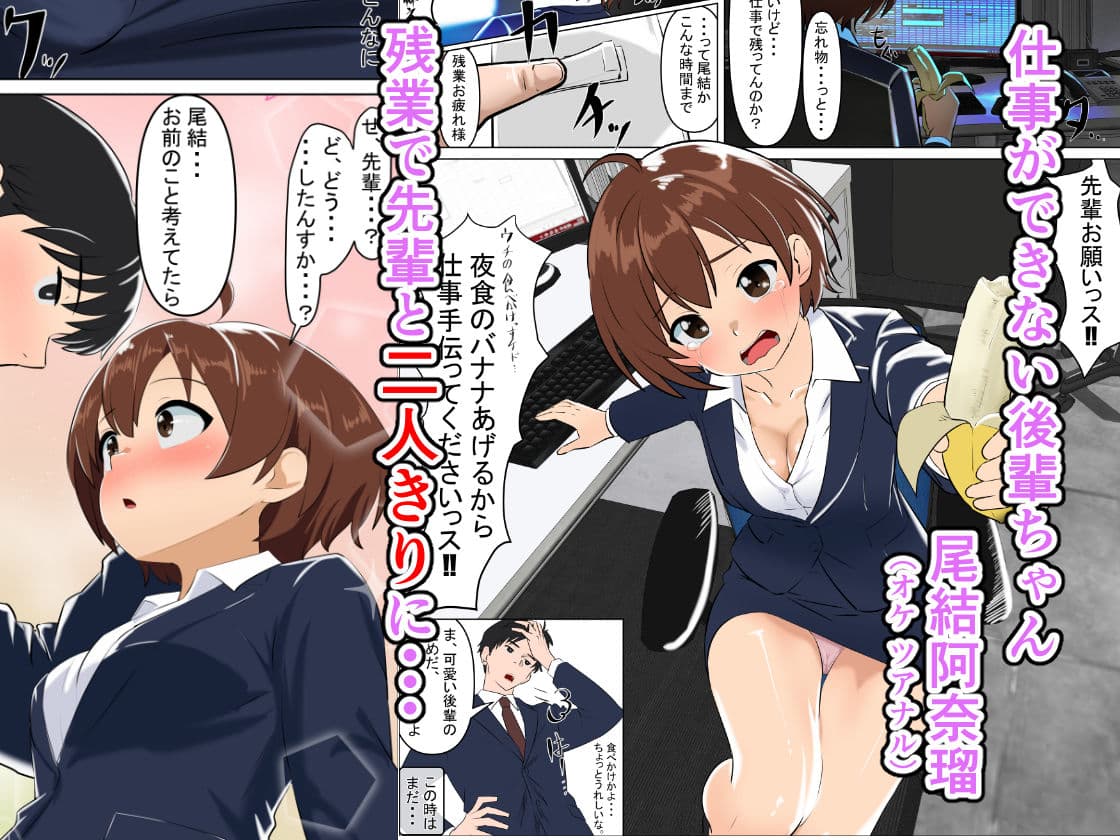 職場で可愛がってた後輩がアナルで堕とされた話 サンプル 2