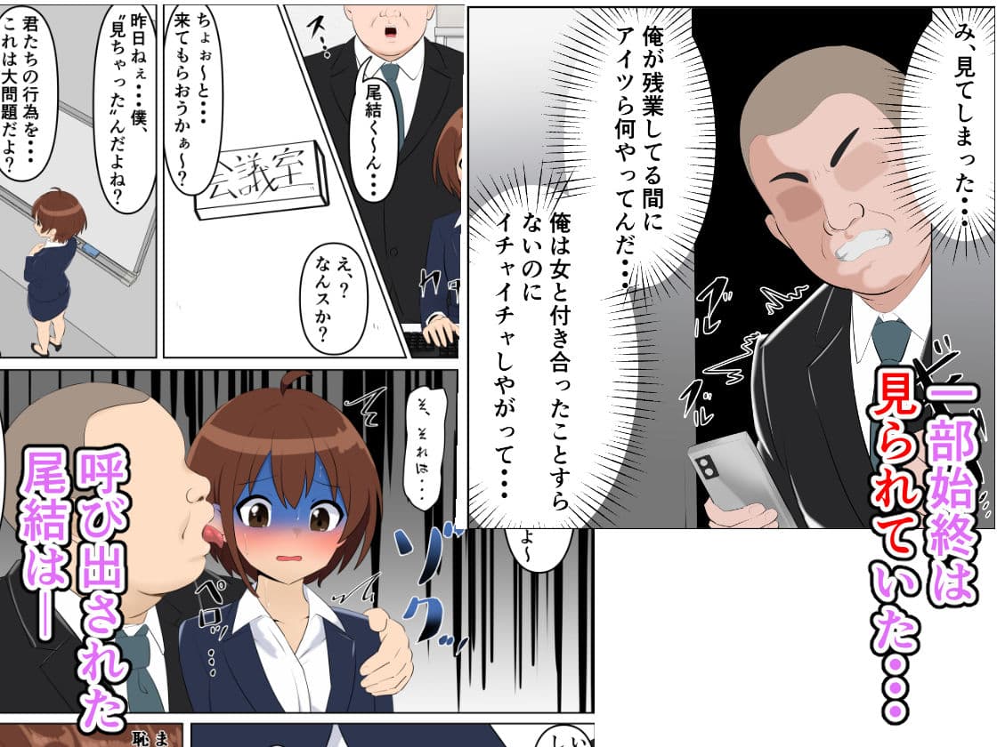 職場で可愛がってた後輩がアナルで堕とされた話 サンプル 5